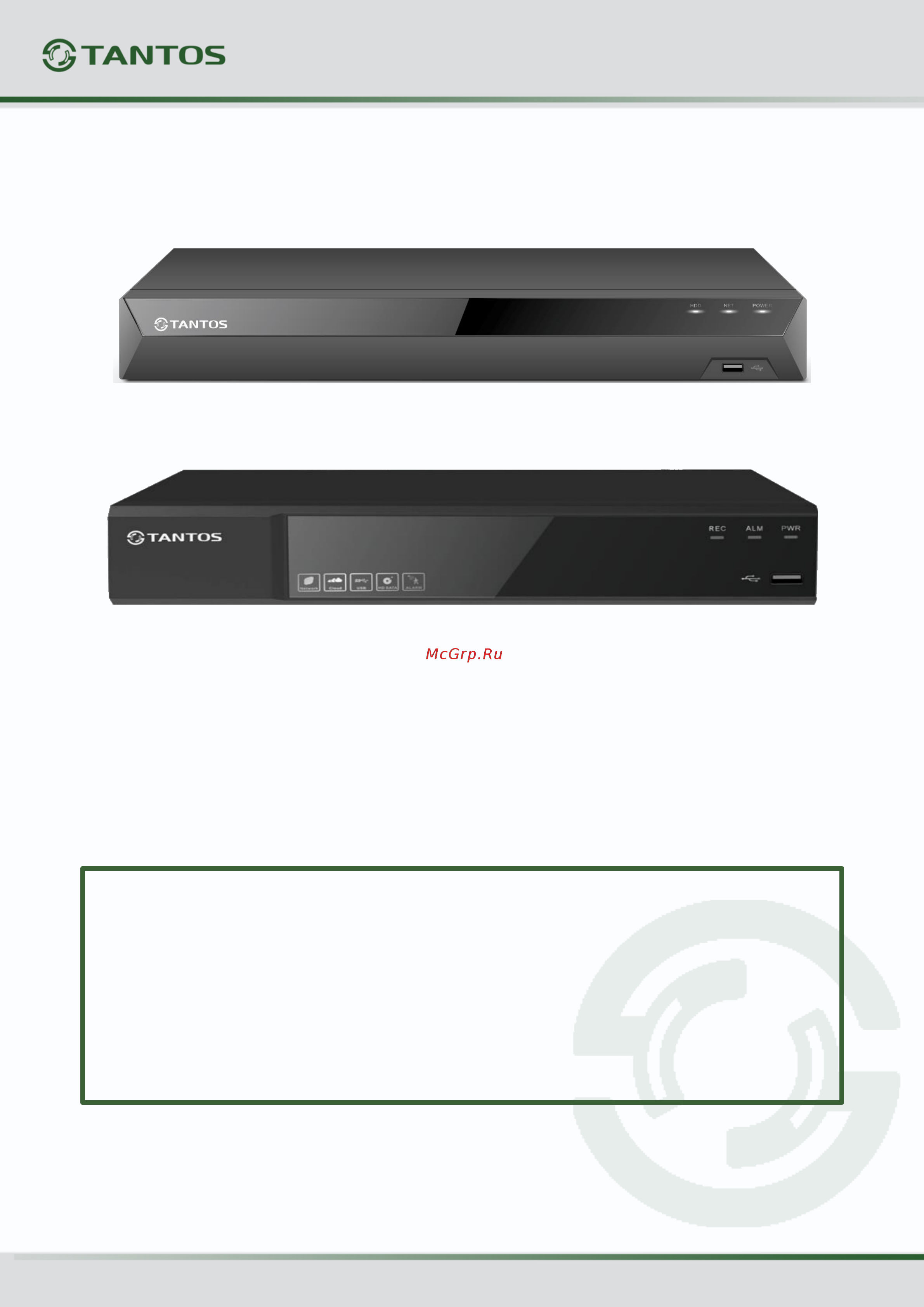 Tantos TSr-NV08241 Инструкция по эксплуатации онлайн