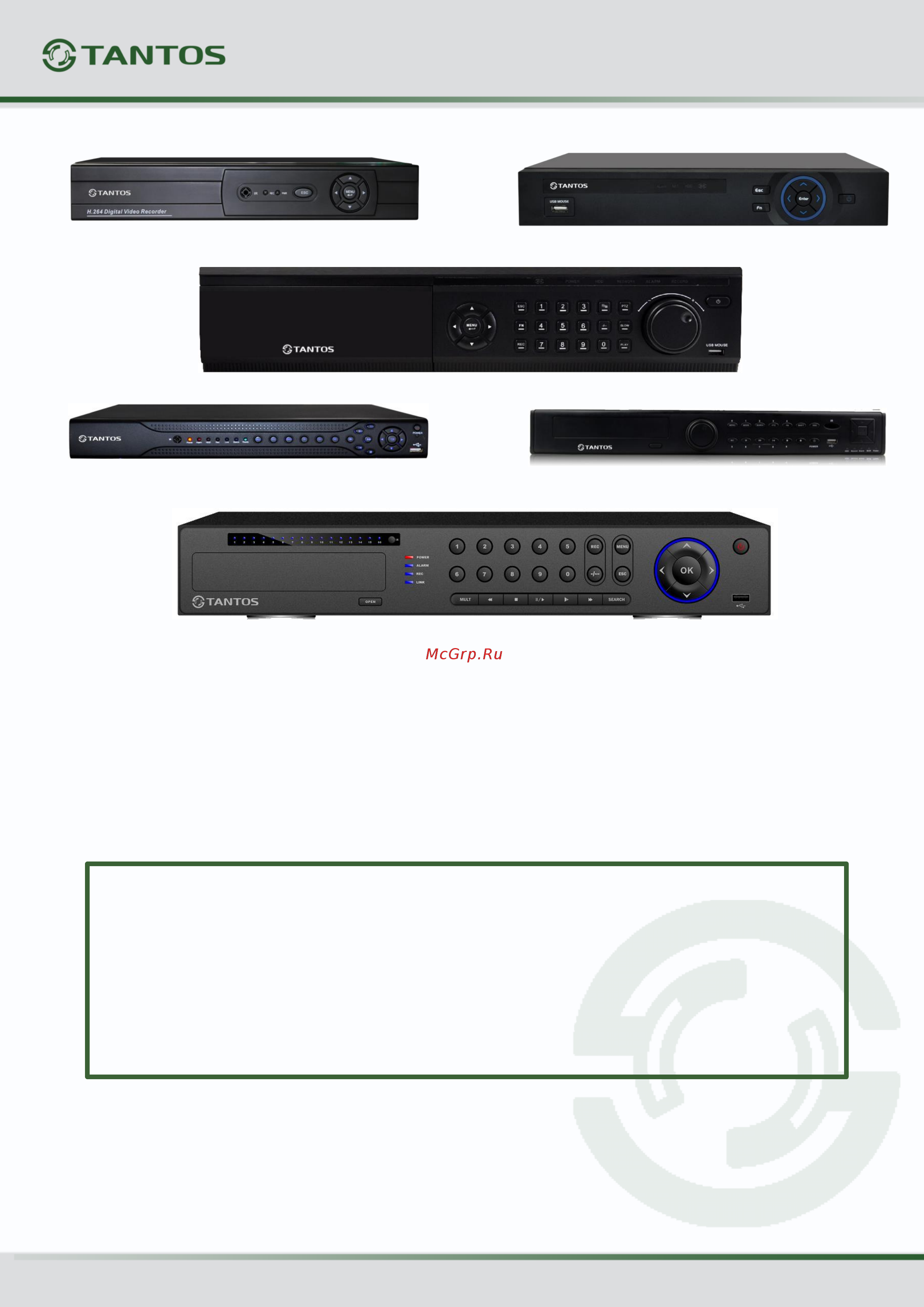 Tantos TSr-NV0815 Light Инструкция по эксплуатации онлайн