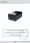 Tantos TSr-NV1641 Premium