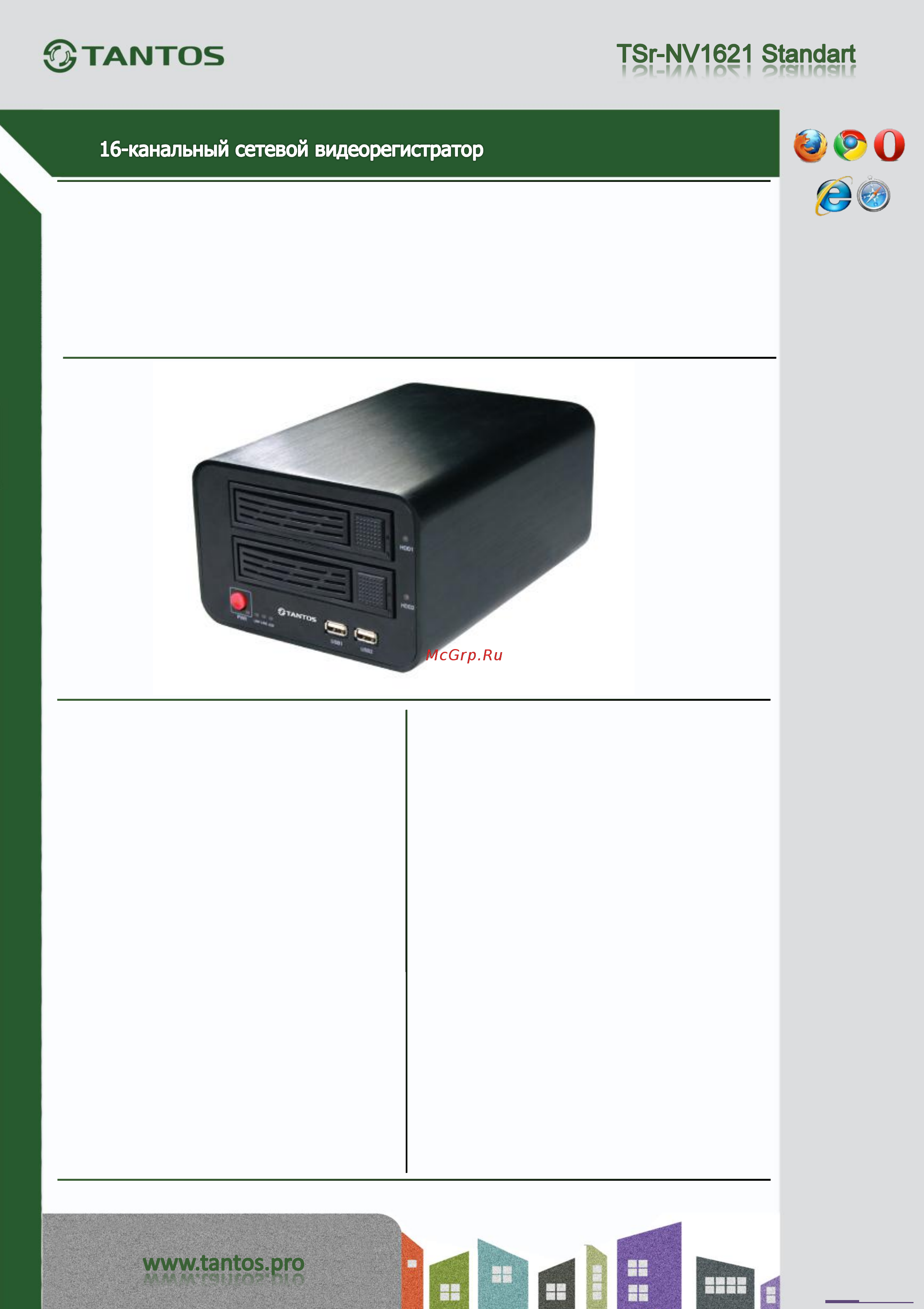 Tantos TSr-NV1621 Standard Спецификация онлайн