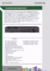 Tantos TSr-NV2442 Premium Спецификация