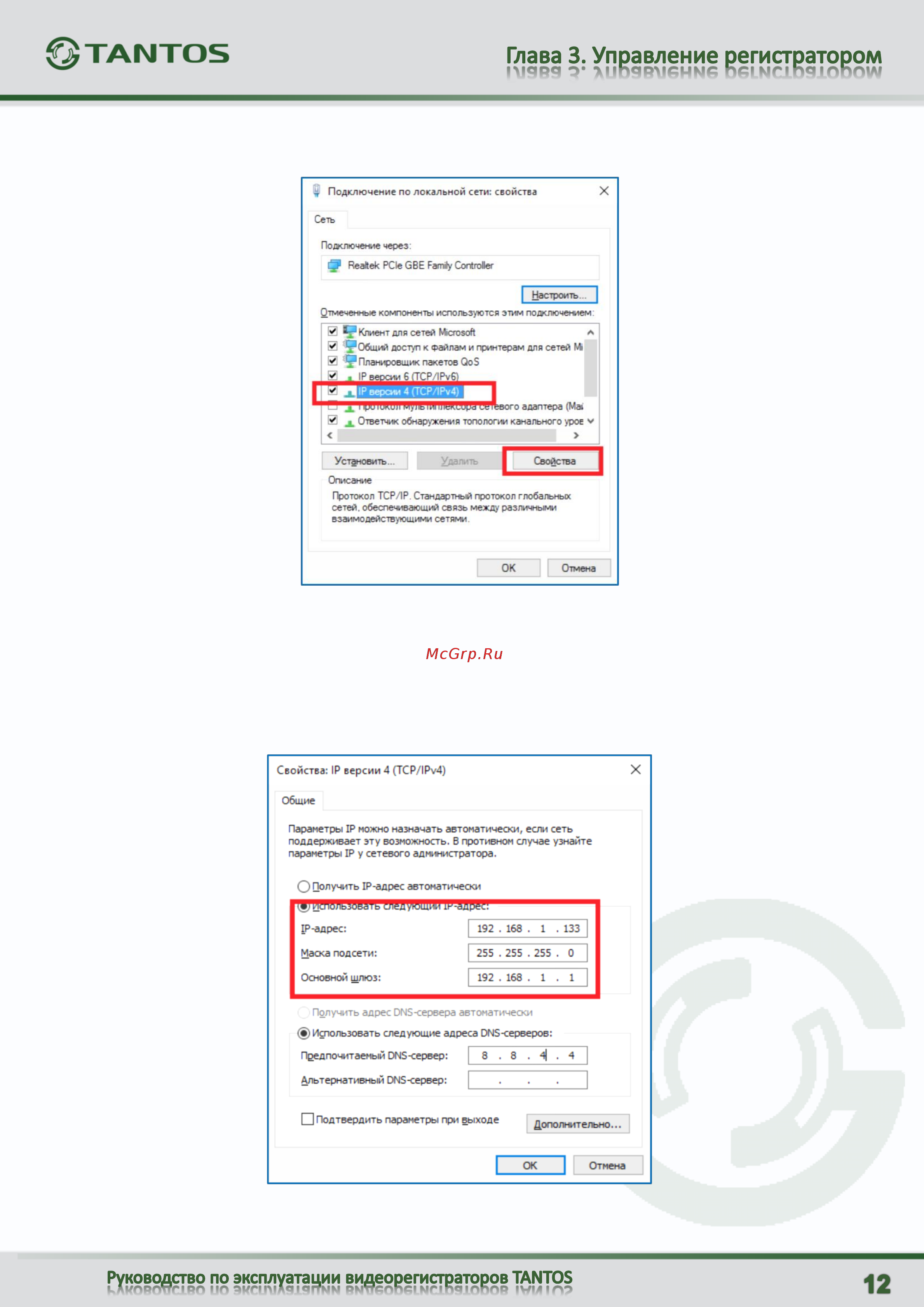 Tantos TSr-UV0414 Eco Инструкция по эксплуатации онлайн [13/125] 312122