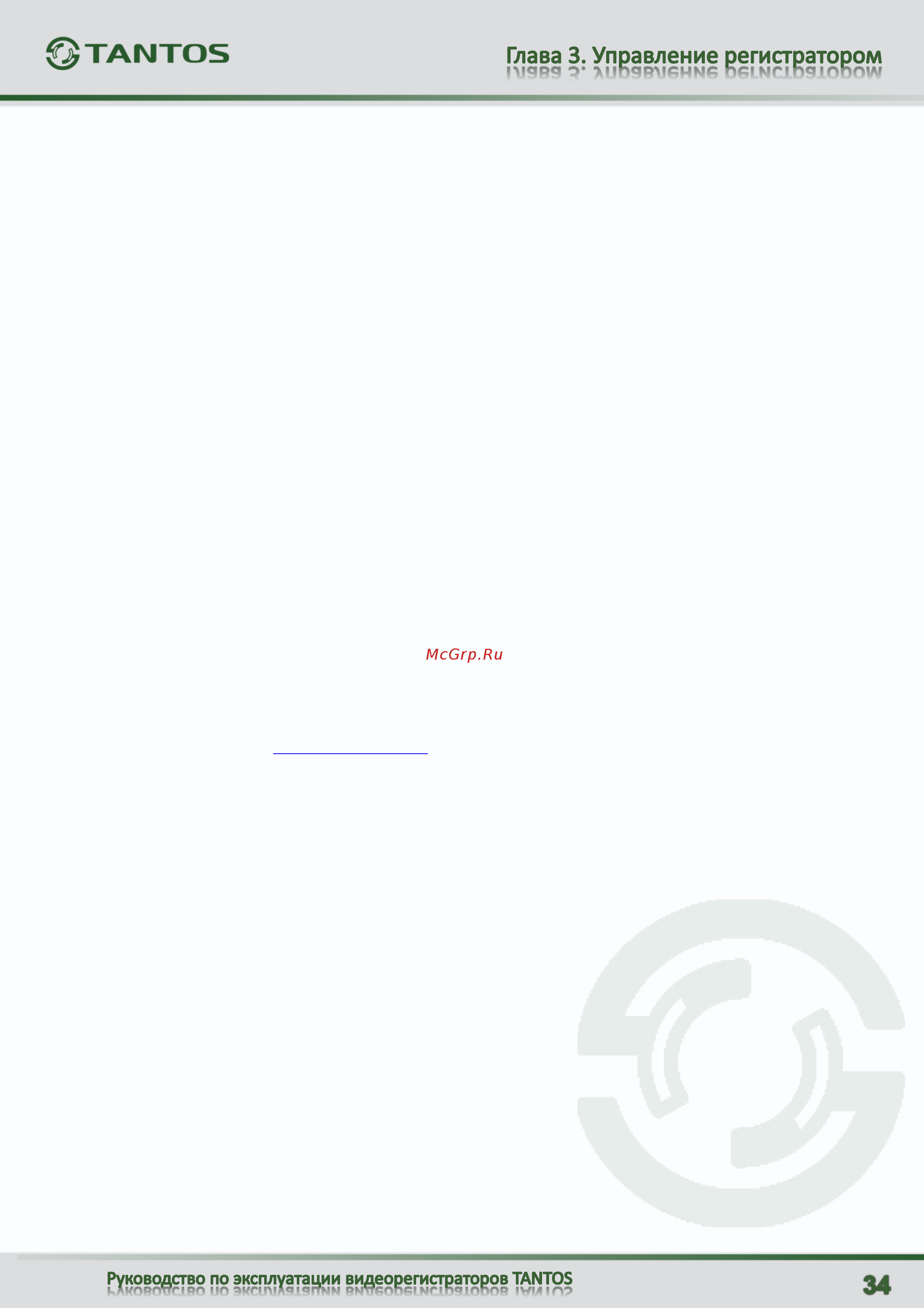 Tantos TSr-UV1622 Eco [35/125] Http vms tantos pro