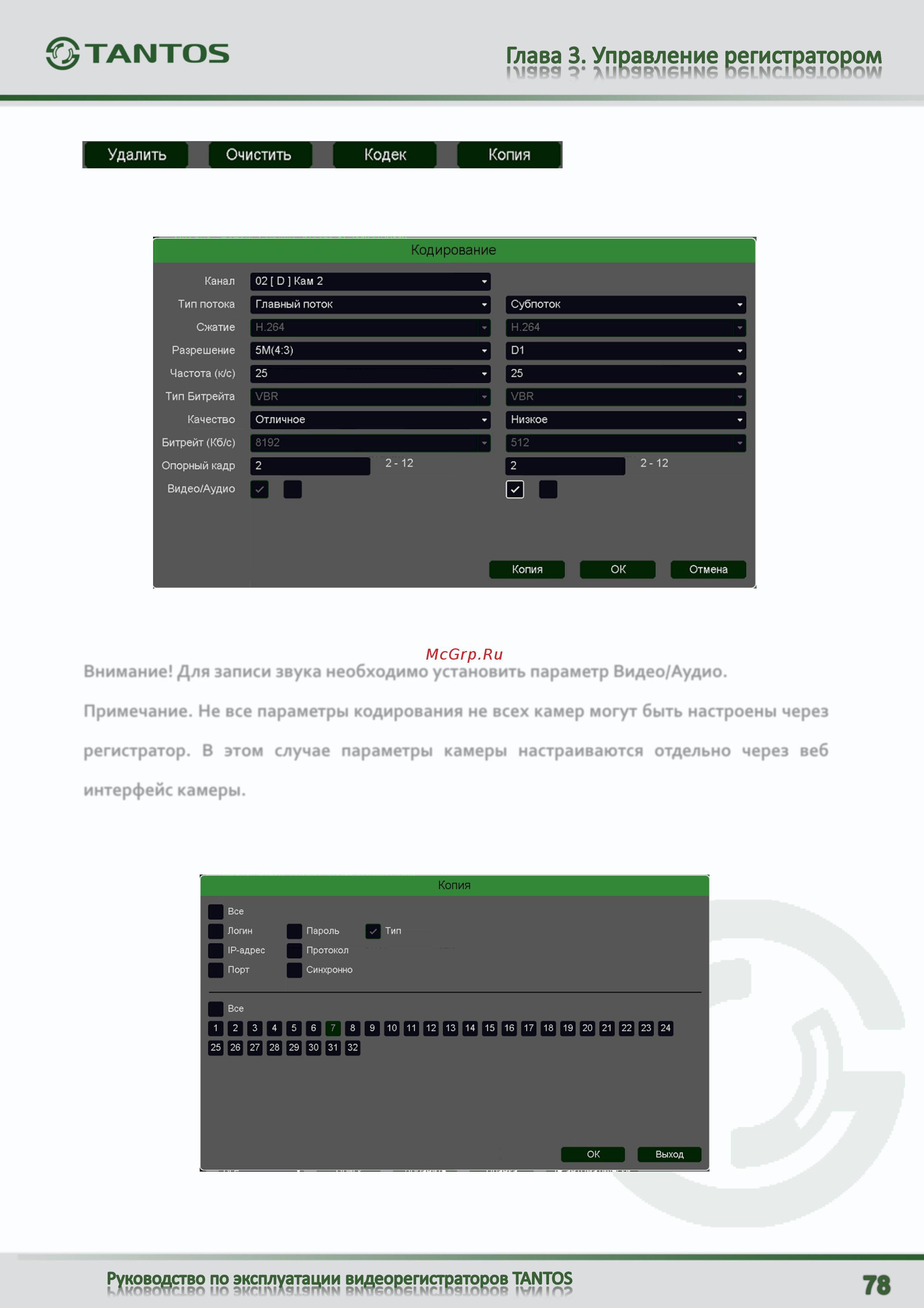 Tantos TSr-UV0814 Eco [79/125] Интерфейс камеры