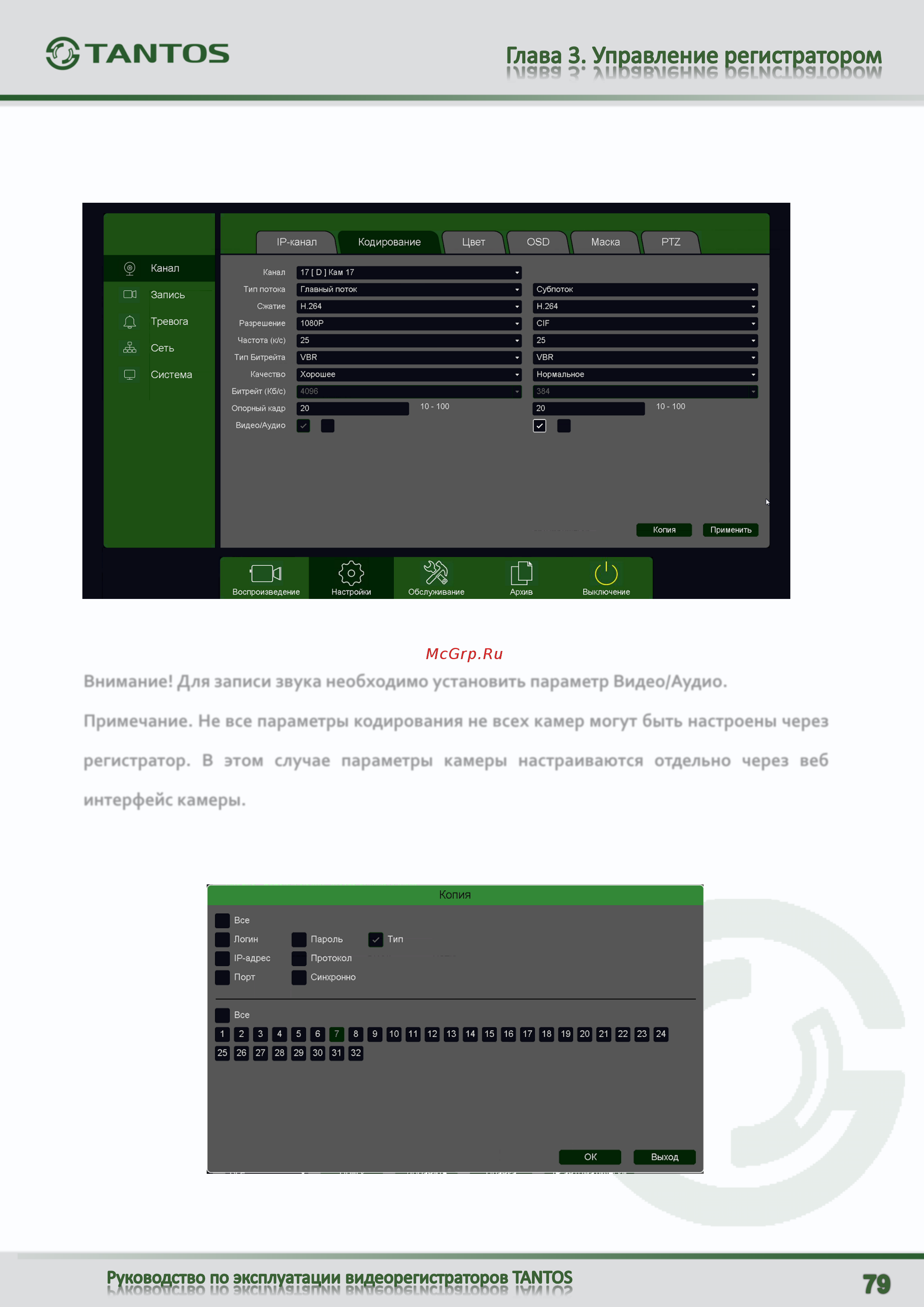 Tantos TSr-UV1616 Eco [80/125] Интерфейс камеры