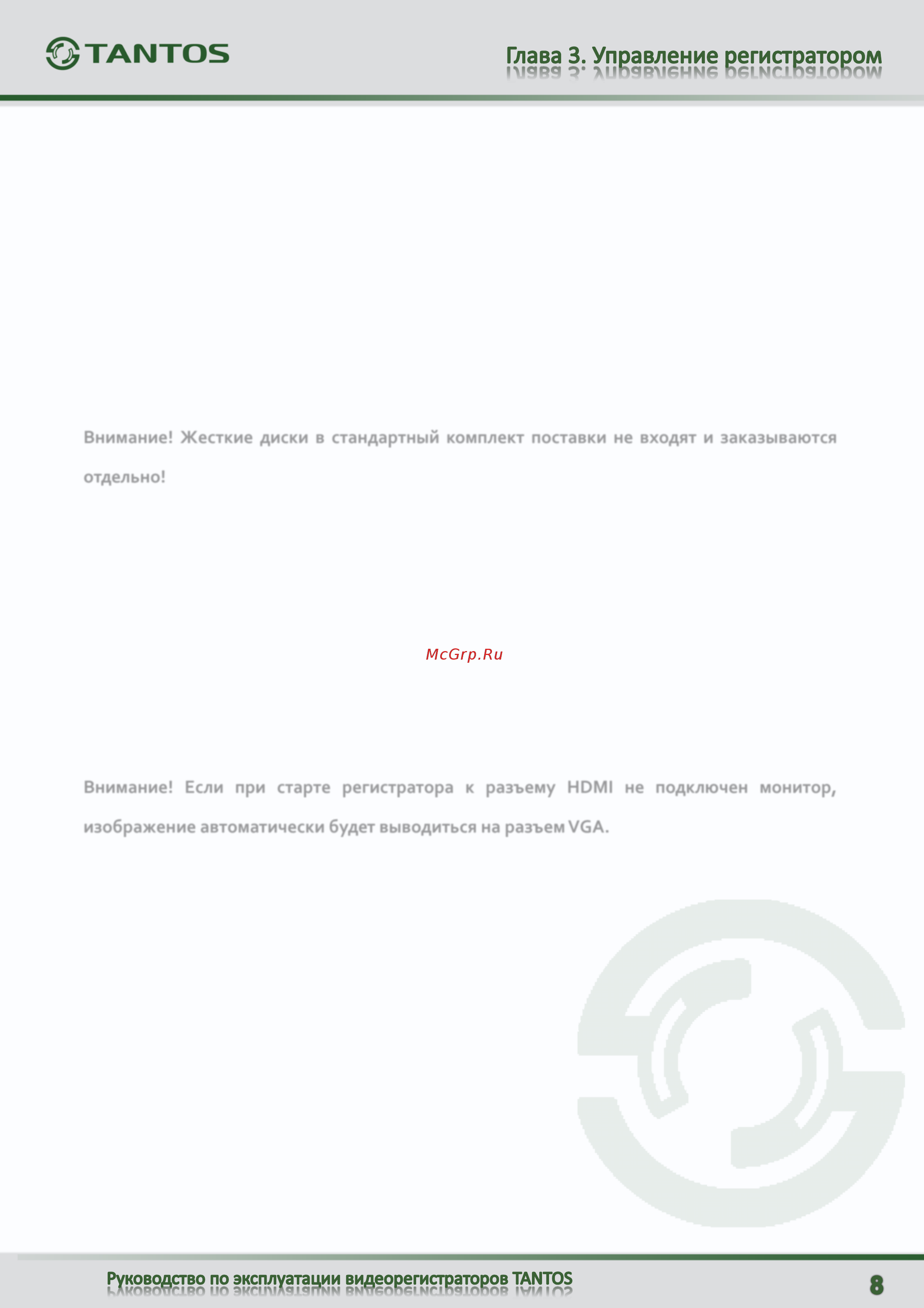 Tantos TSr-UV0814 Eco [9/125] Установка и подключение