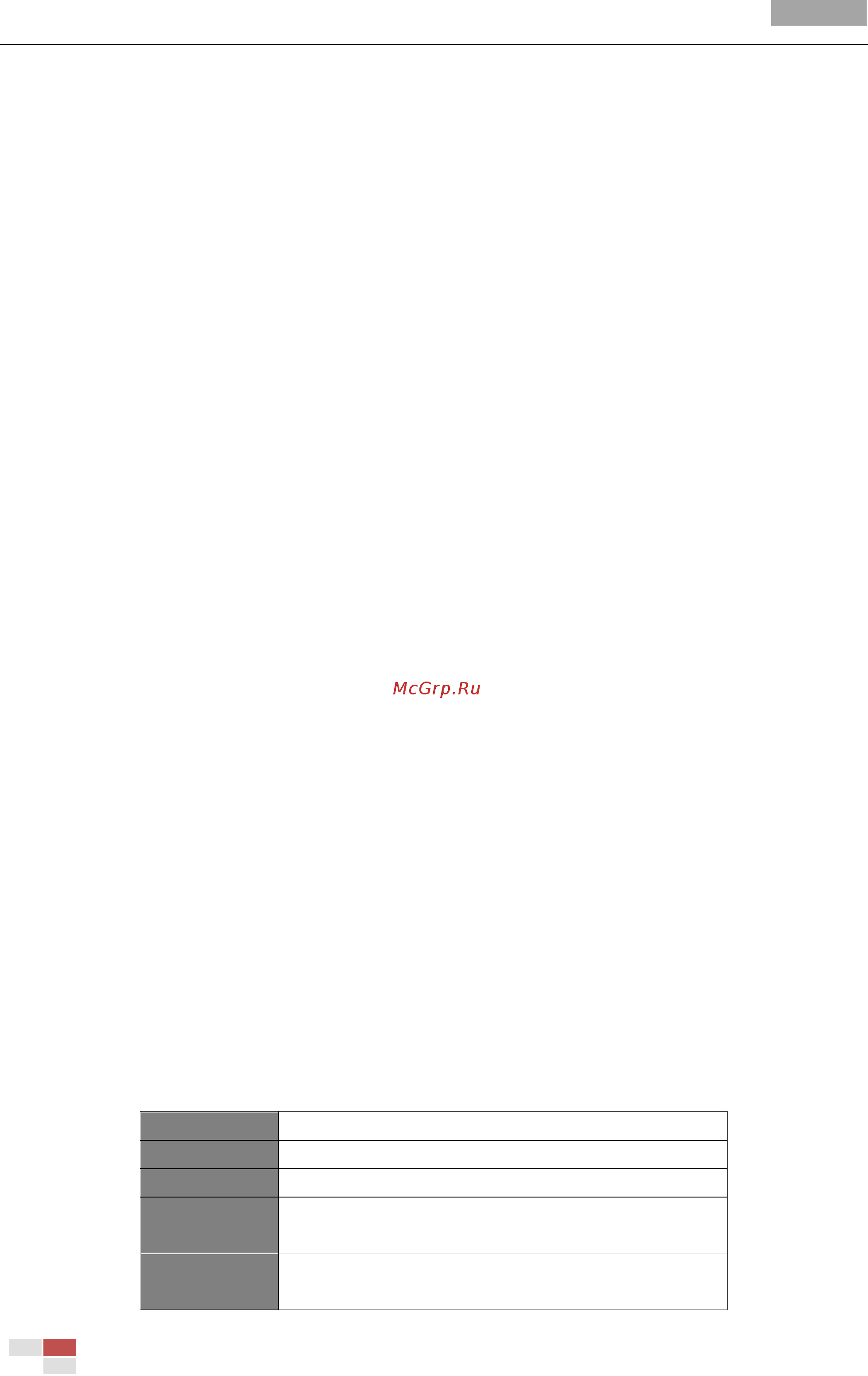 Hikvision DS-2AF1-412x Инструкция по эксплуатации онлайн [12/51] 312299