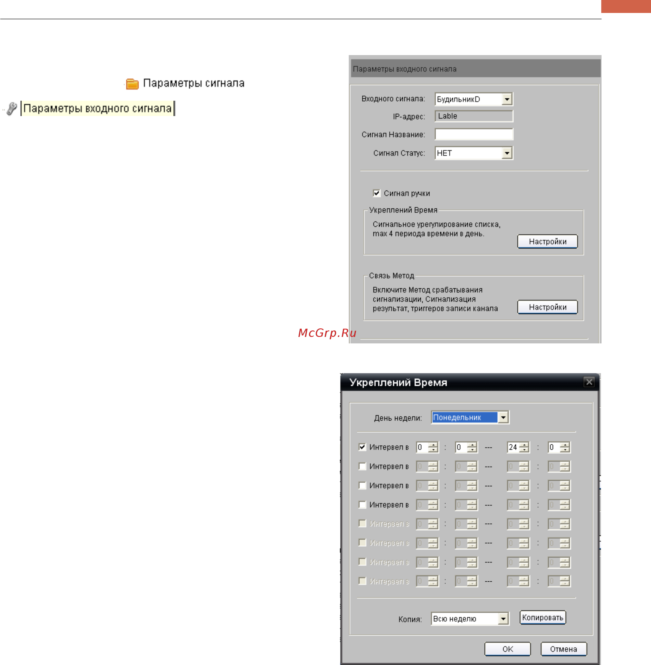 Hikvision DS-2CD853F-E [31/46] Запись по тревоге