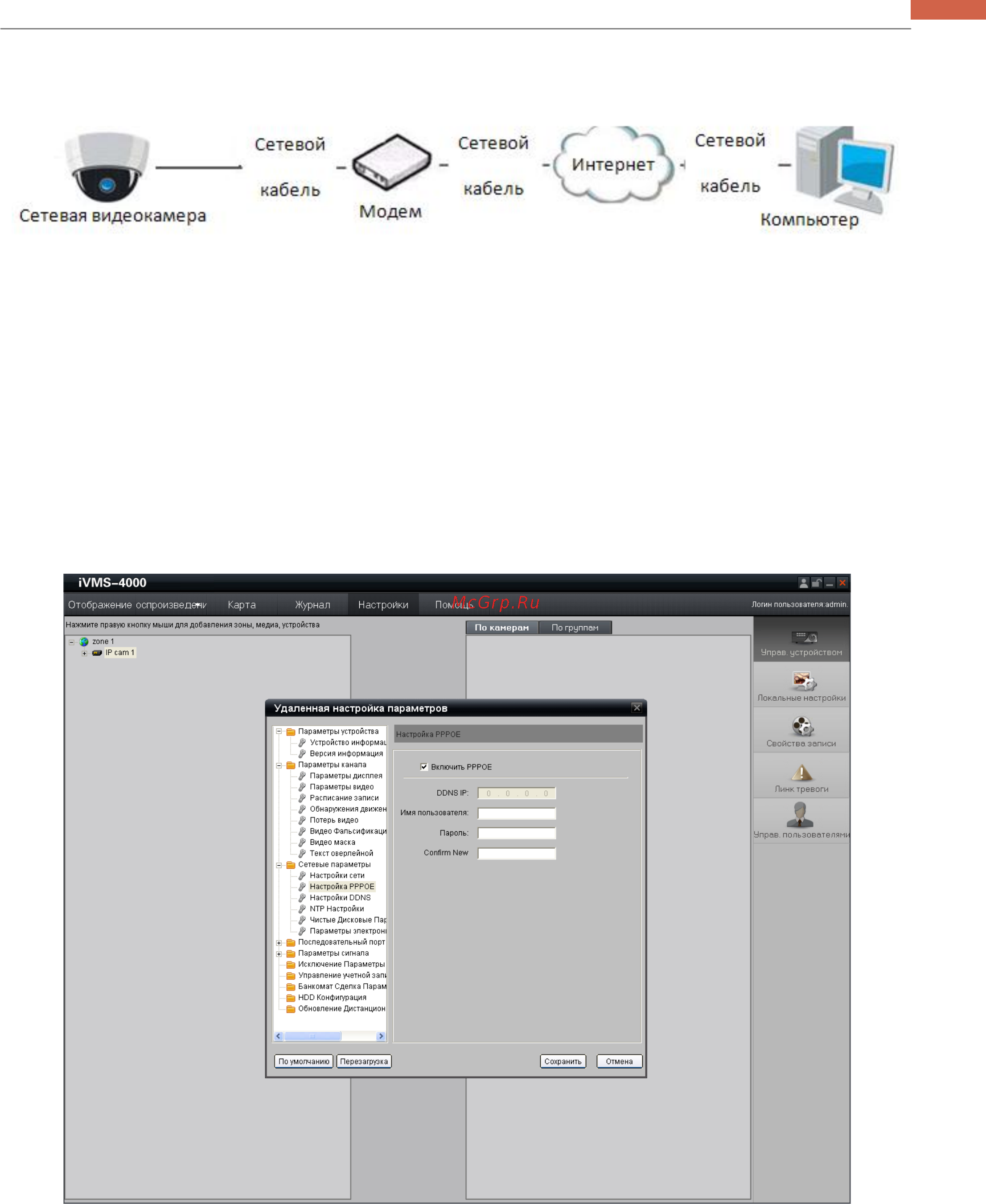Hikvision DS-2CD853F-E [39/46] Доступ к сетевой камере имеющей динамический ip