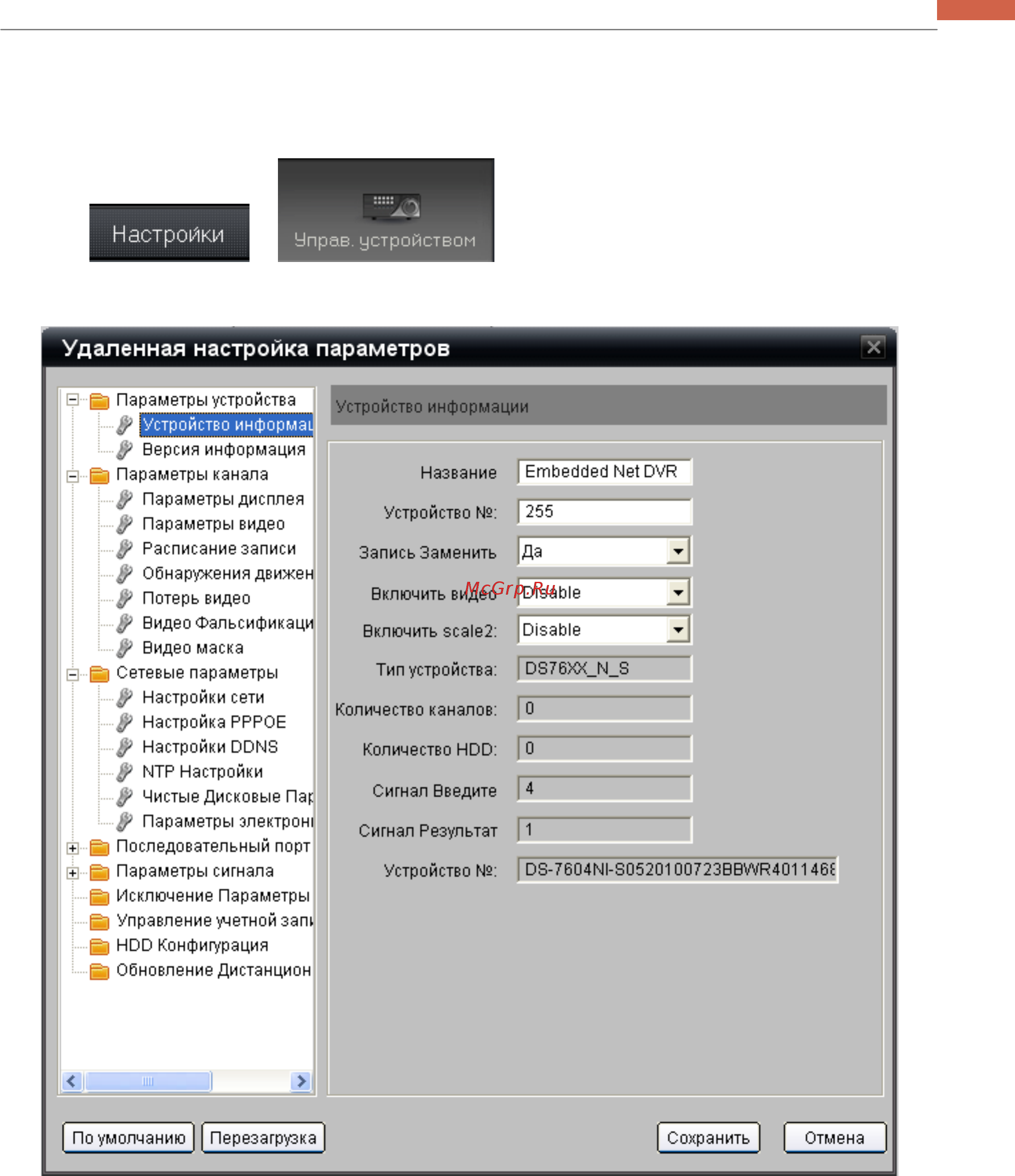 Hikvision DS-2CD883MF-E [31/47] Тревога