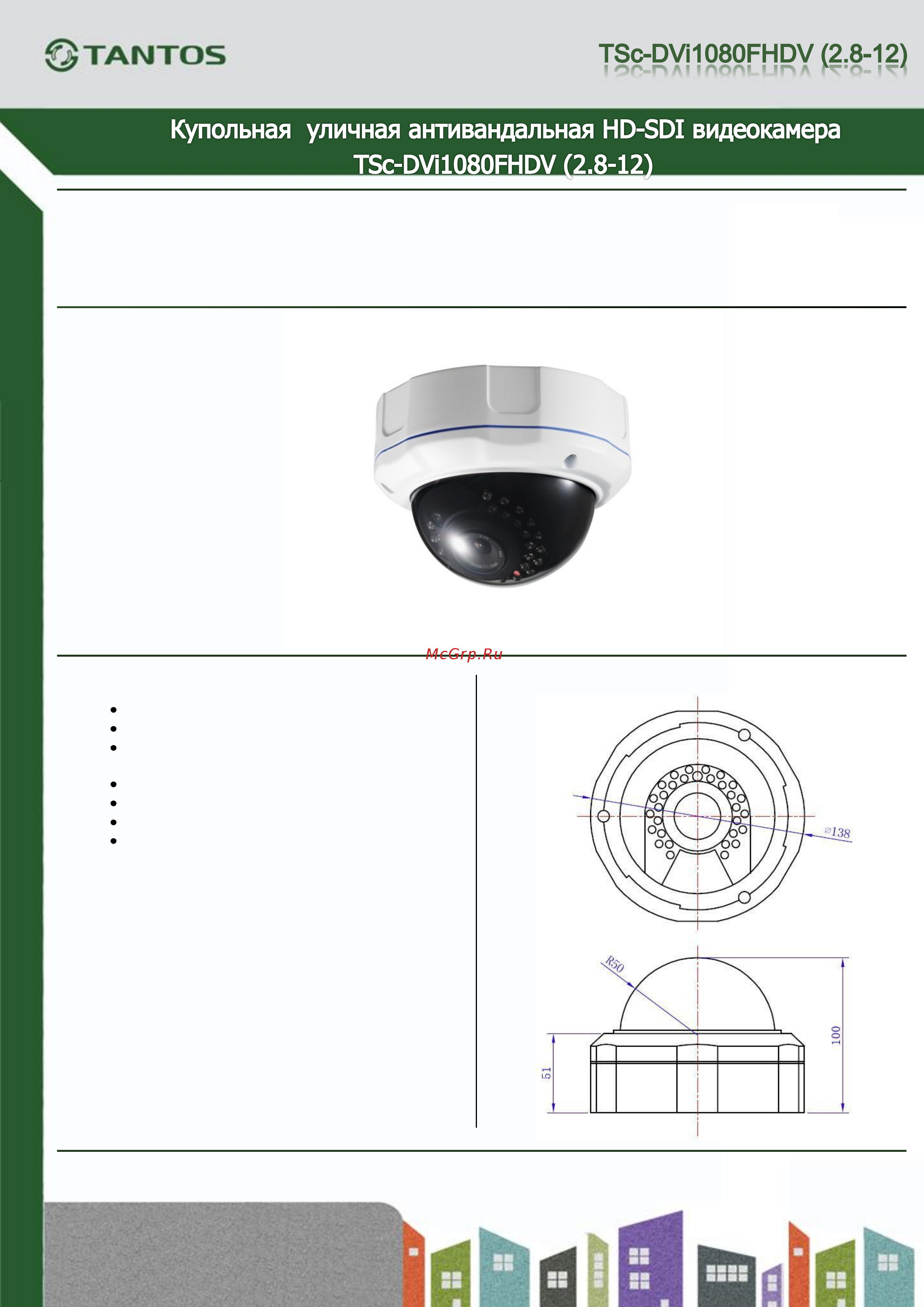 Tantos TSc-DVi1080FHDV(2.8-12) Спецификация онлайн