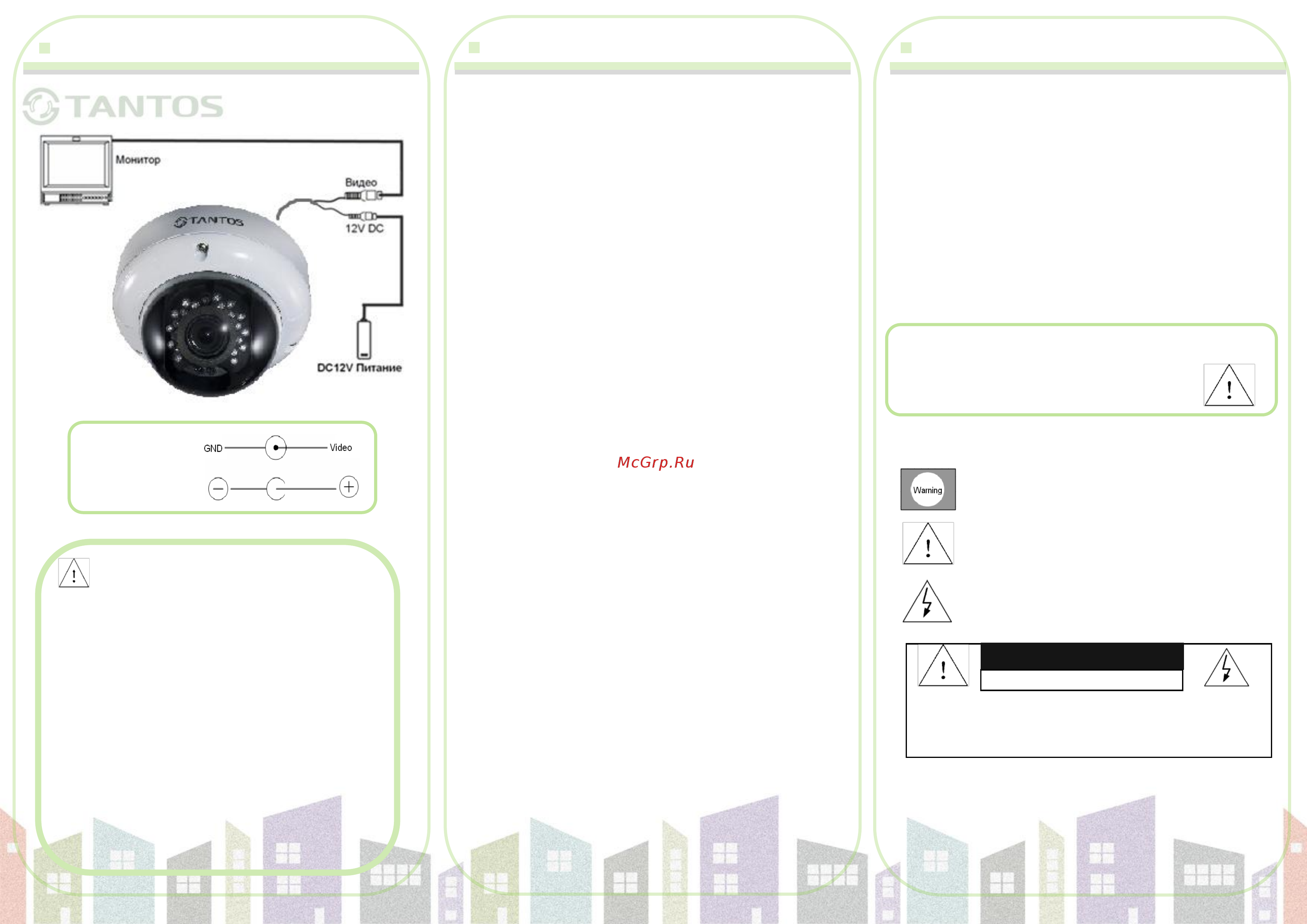 Tantos TSc-DVi151FHDV (3,6-16) [2/2] Подключение введение
