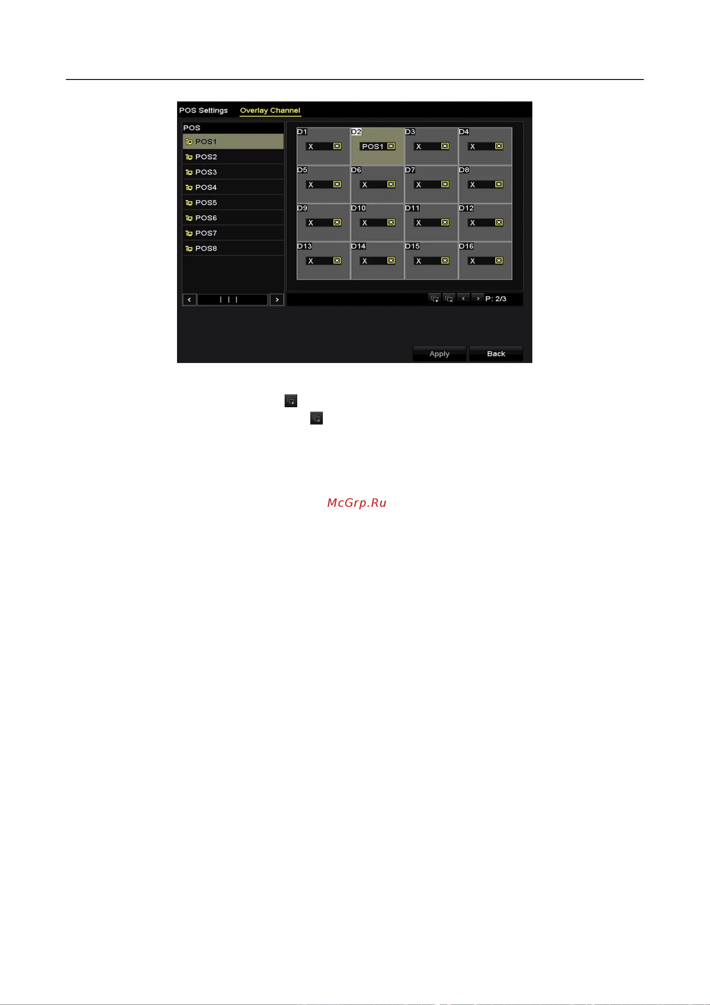 Hikvision DS-8664NI-I8 [165/284] Настройка фильтрации приватной информации pos