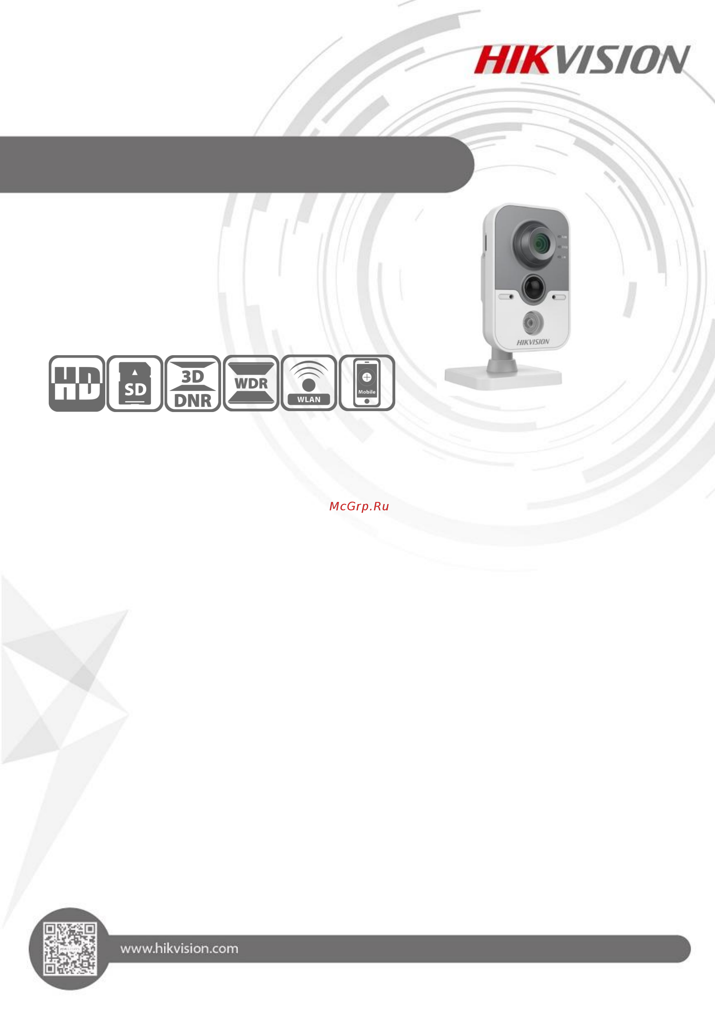Hikvision DS-2CD4422FWD-IW Инструкция по эксплуатации онлайн