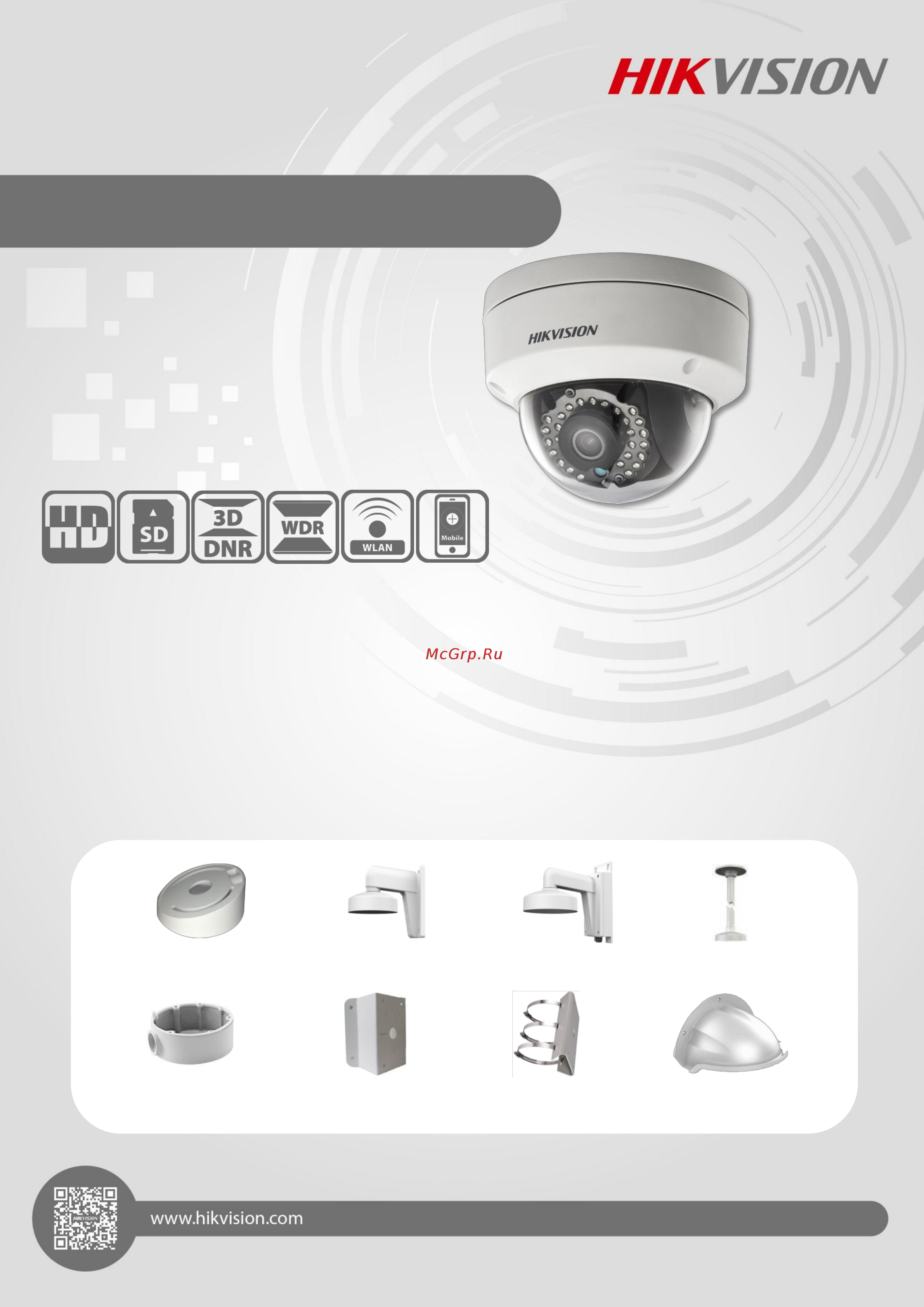 Hikvision DS-2CD4142FWD-IS Инструкция по эксплуатации онлайн