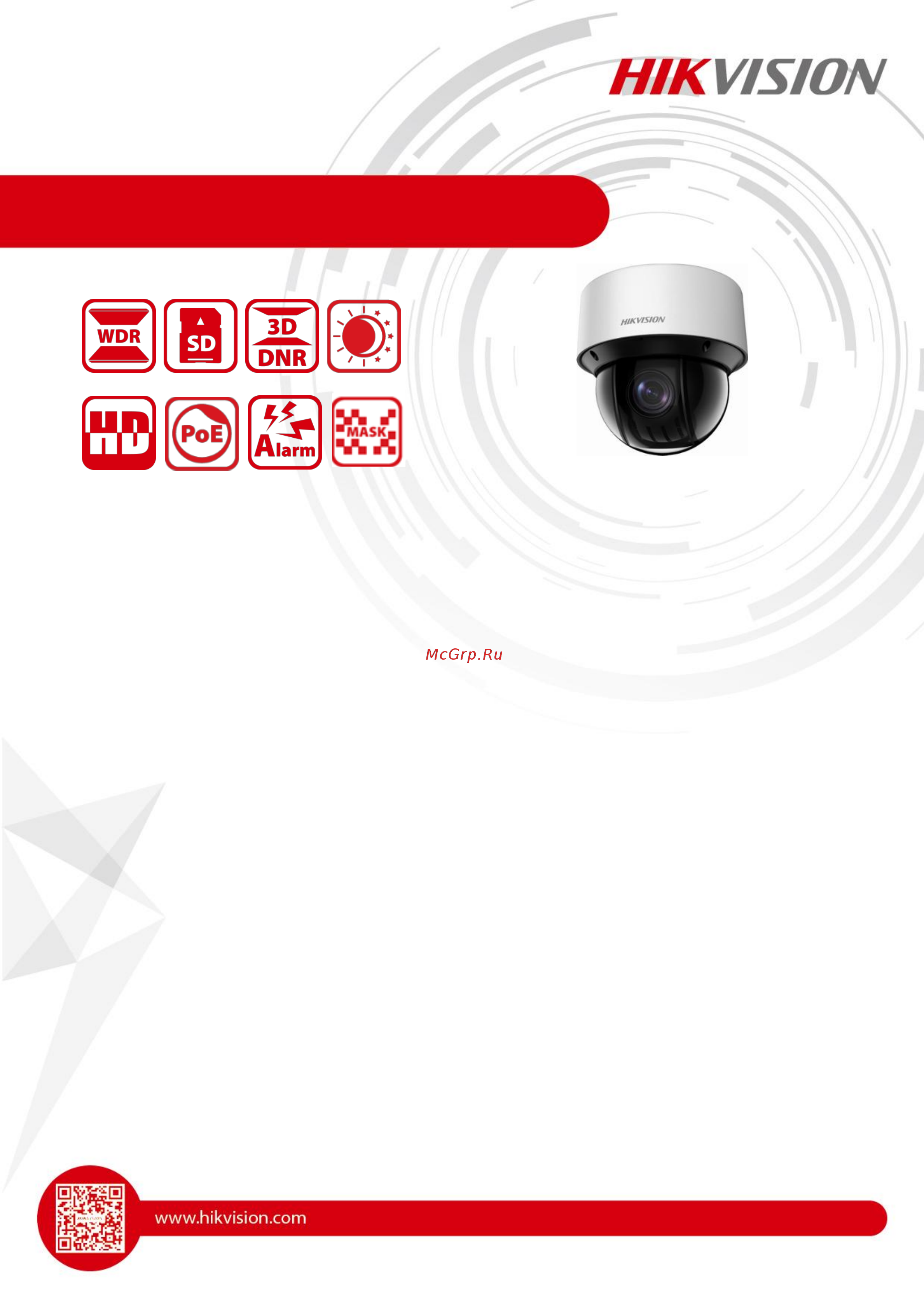 Hikvision DS-2DE6A220IW-DE Инструкция по эксплуатации онлайн