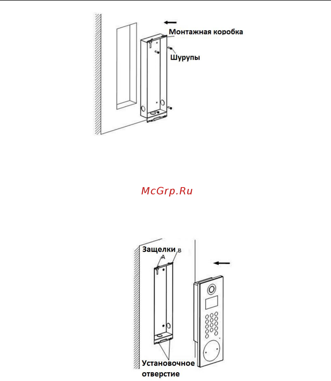 Hikvision DS-KD6002-VM Инструкция по эксплуатации онлайн [25/113] 312363
