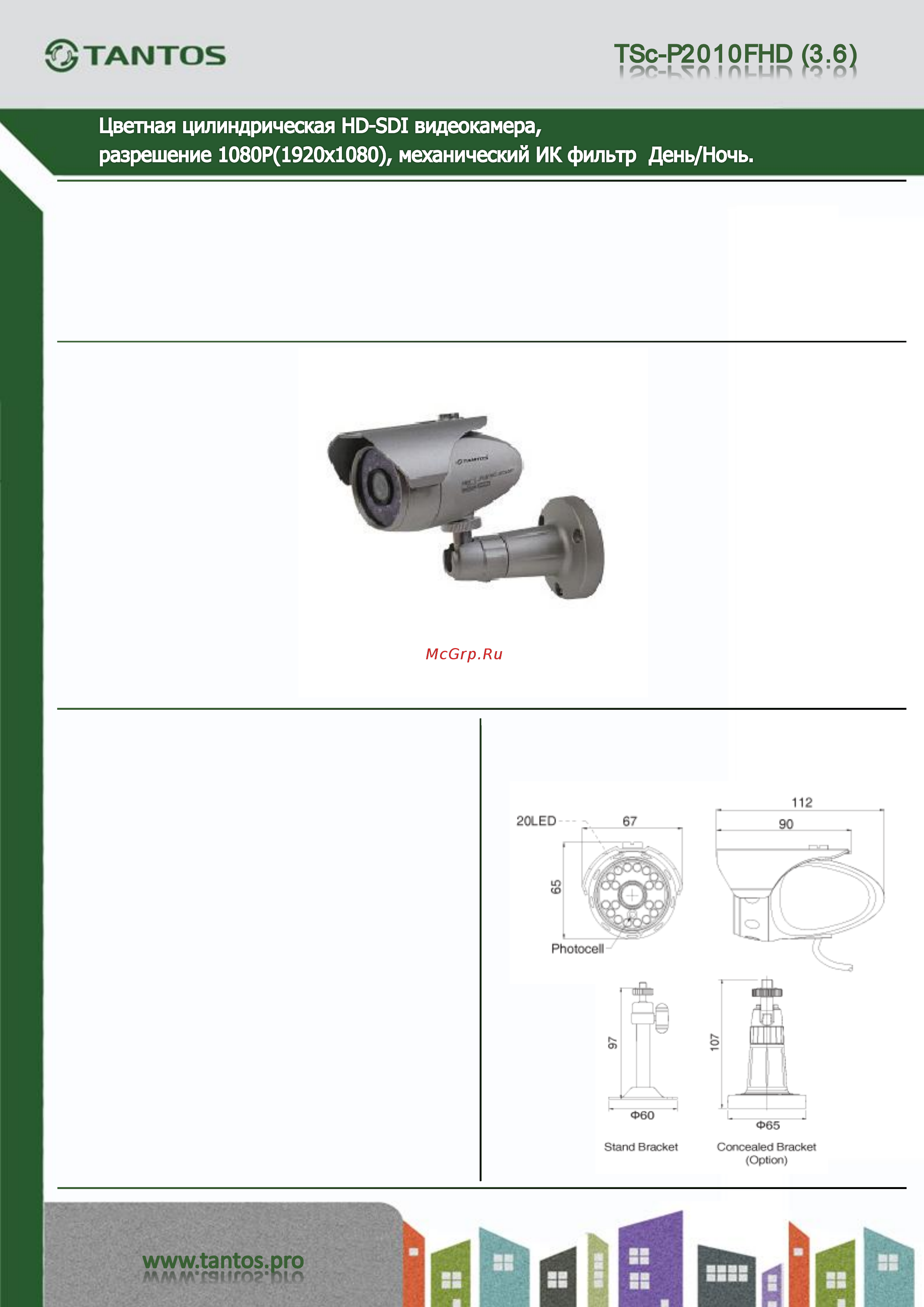 Tantos TSc-P2010FHD (3.6) Инструкция по эксплуатации онлайн