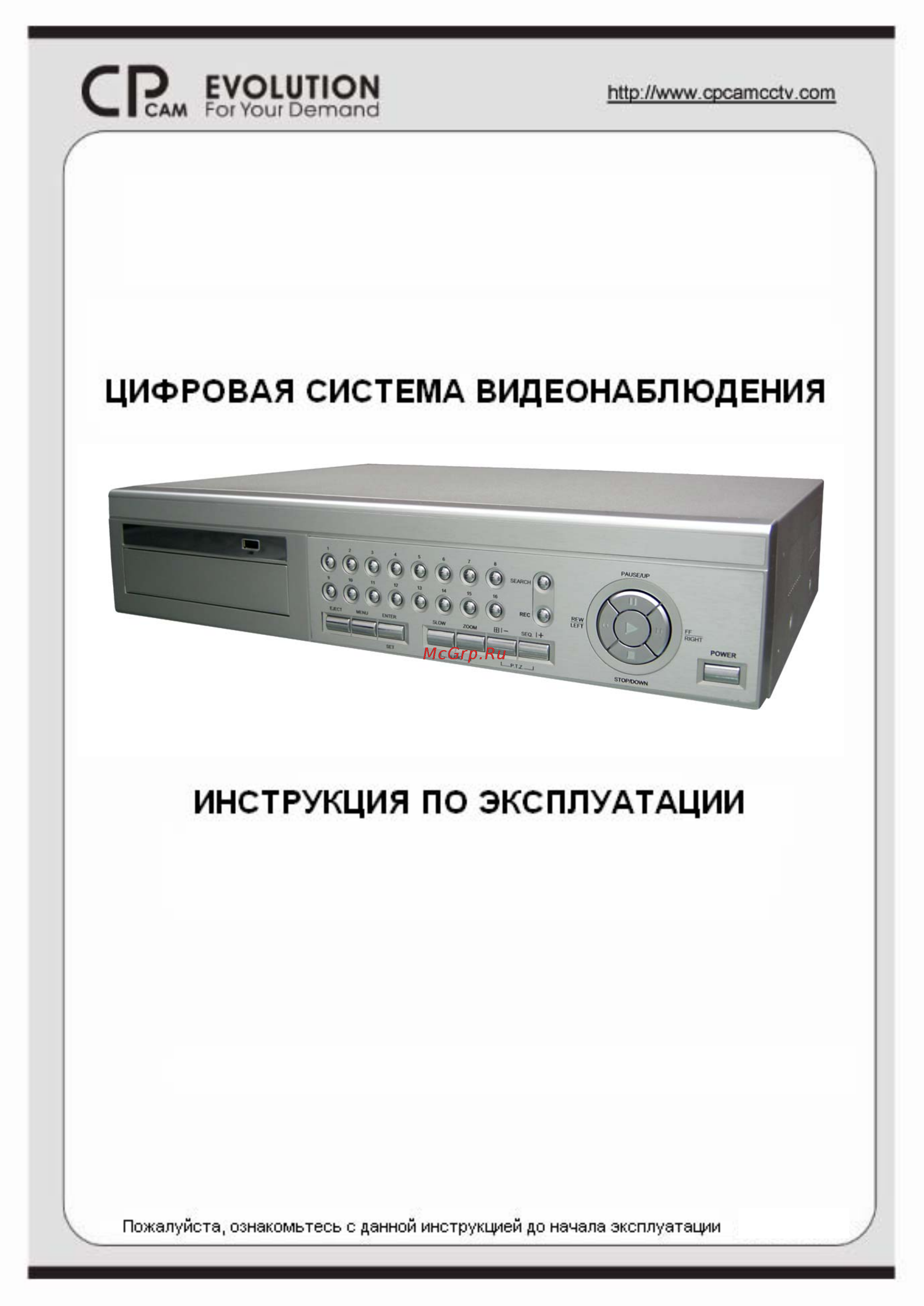 AVTech CPD-507 Инструкция по эксплуатации онлайн
