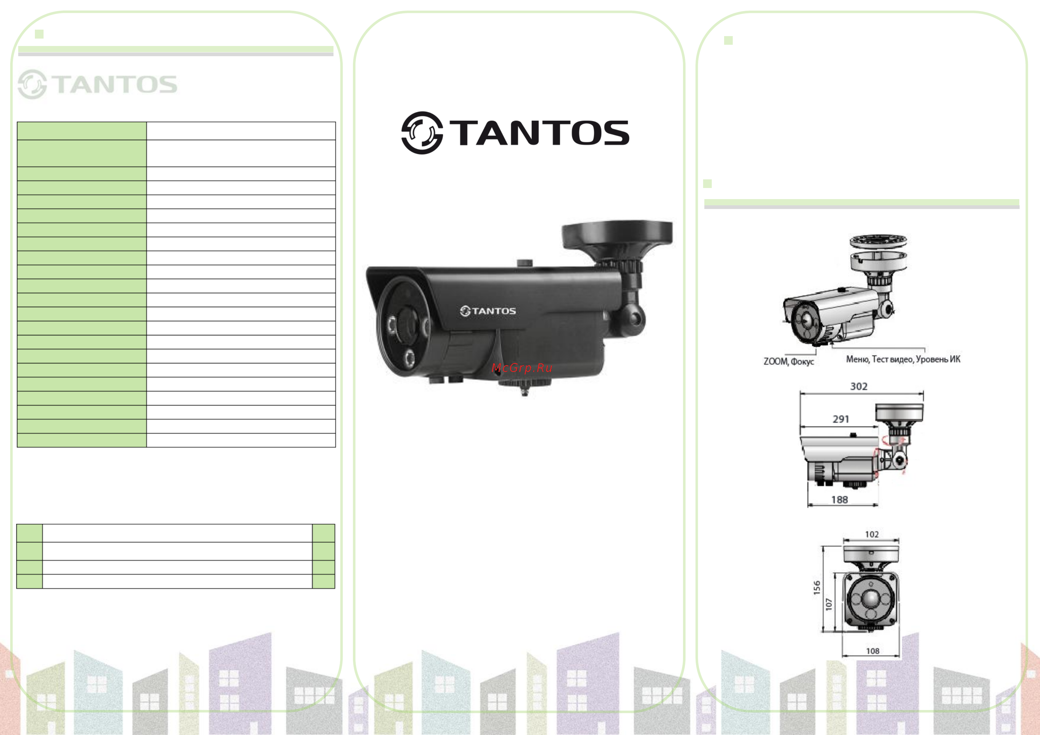 Tantos TSc-PS960HV (6-22) Инструкция по эксплуатации онлайн