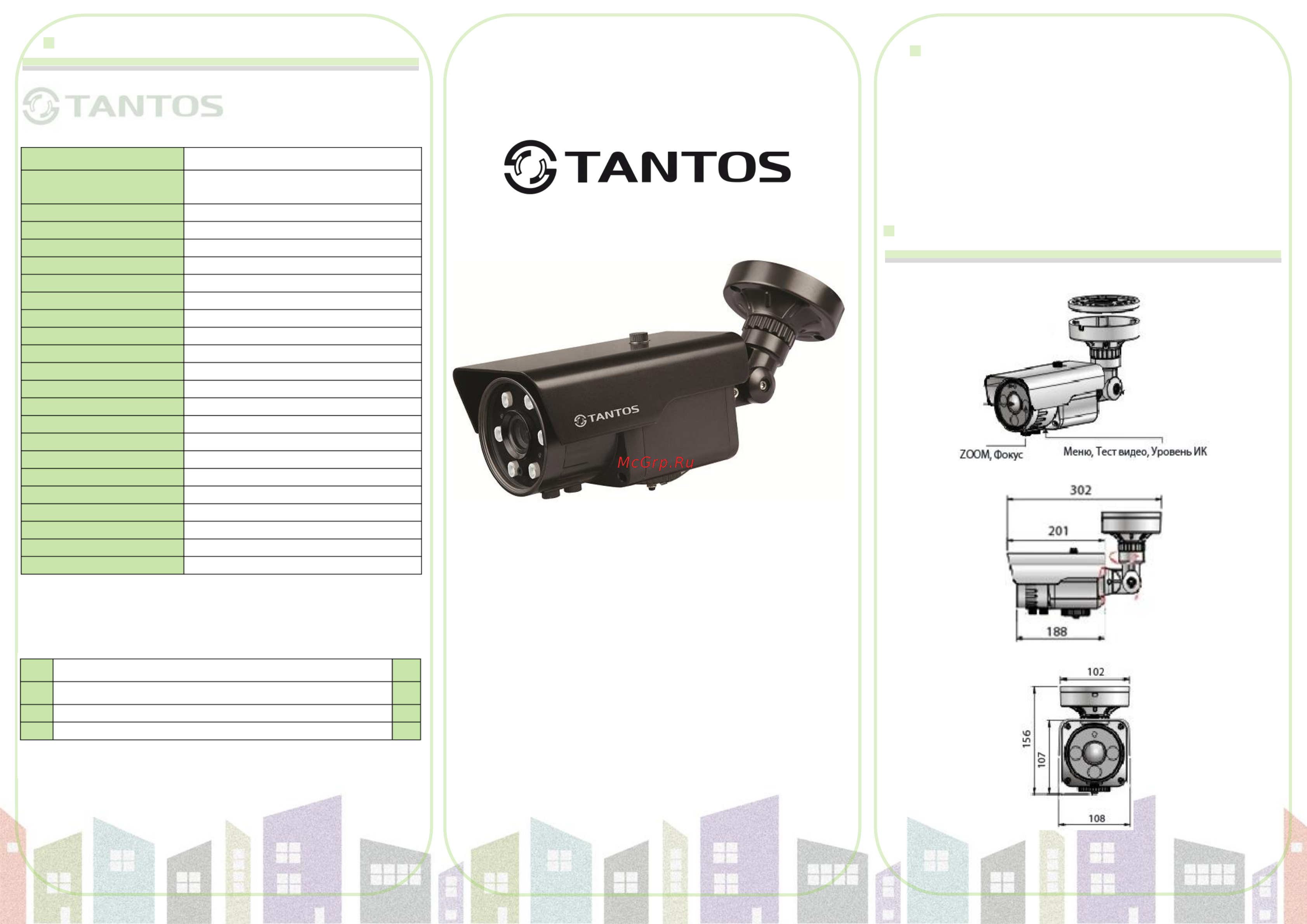 Tantos TSc-PS960HV (6-60) Инструкция по эксплуатации онлайн