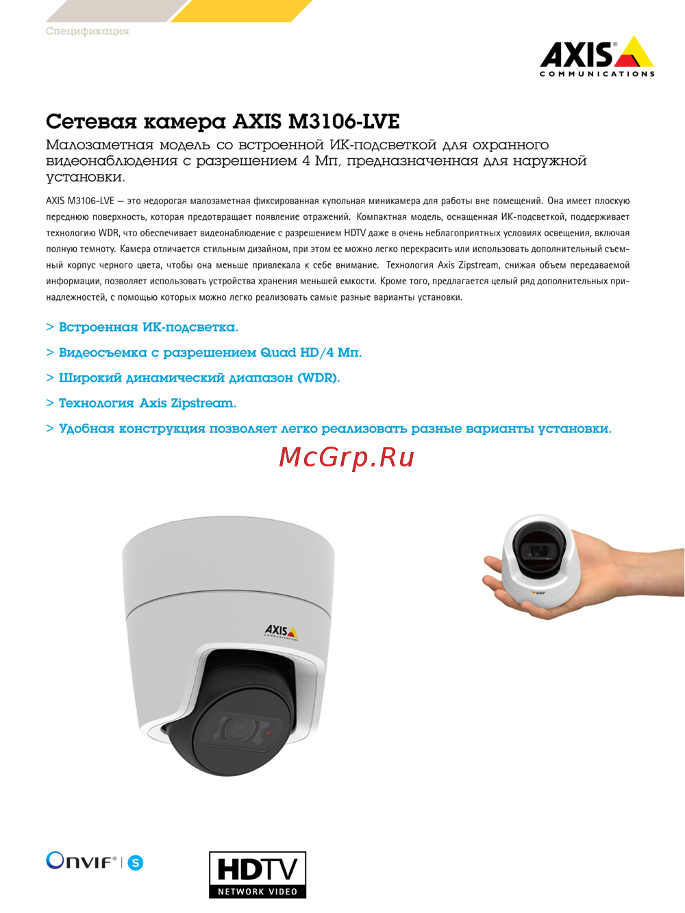 Axis M3106-LVE Инструкция по эксплуатации