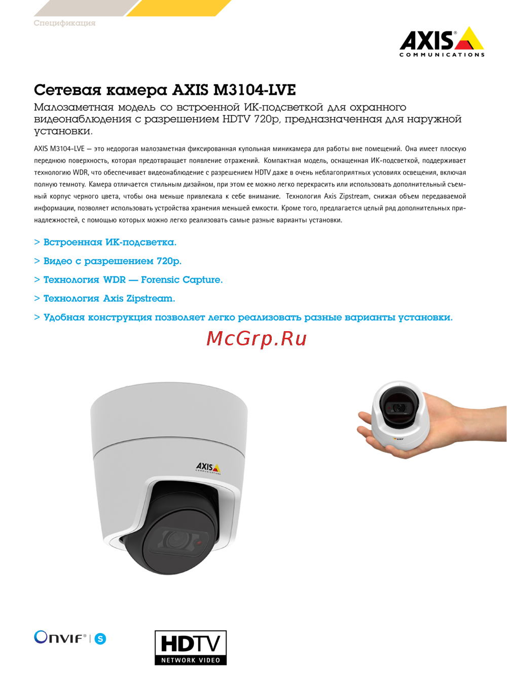 Axis M3104-LVE Инструкция по эксплуатации