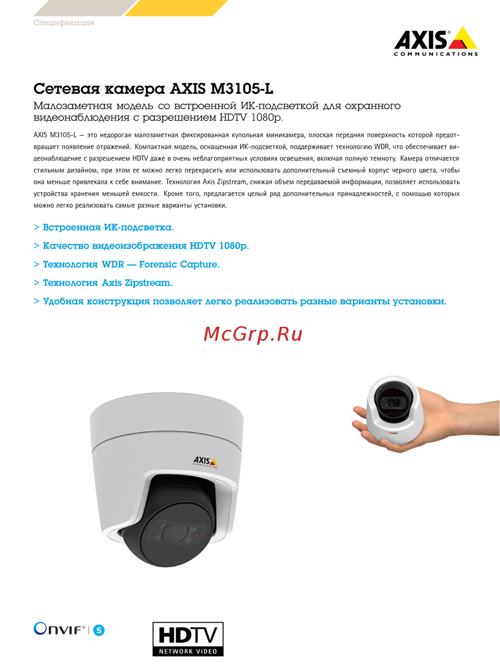 Axis M3105-L Инструкция по эксплуатации