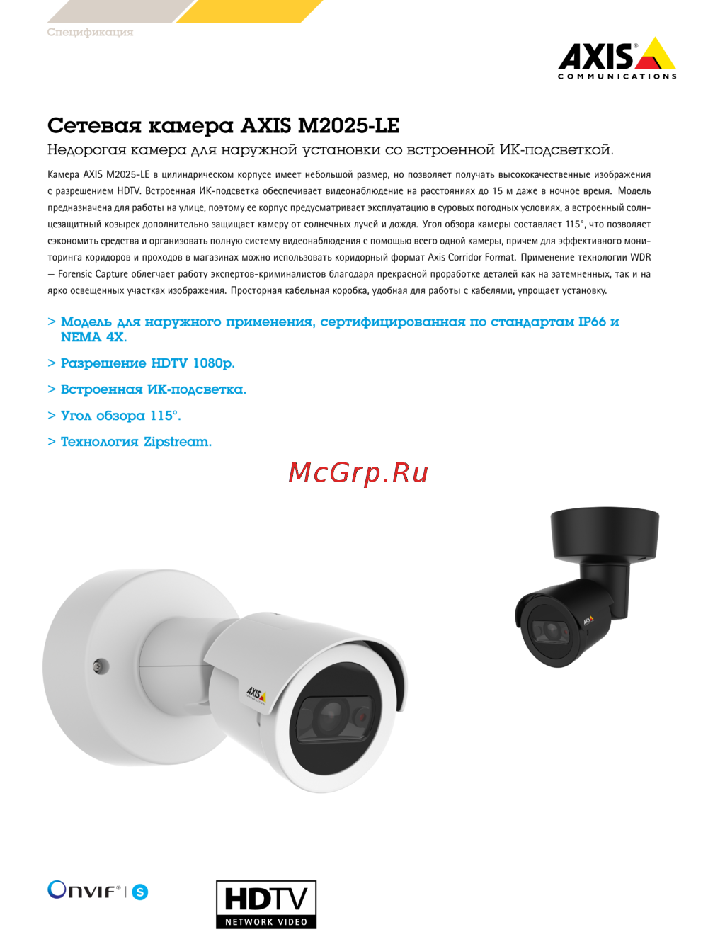 Axis M2025-LE Инструкция по эксплуатации