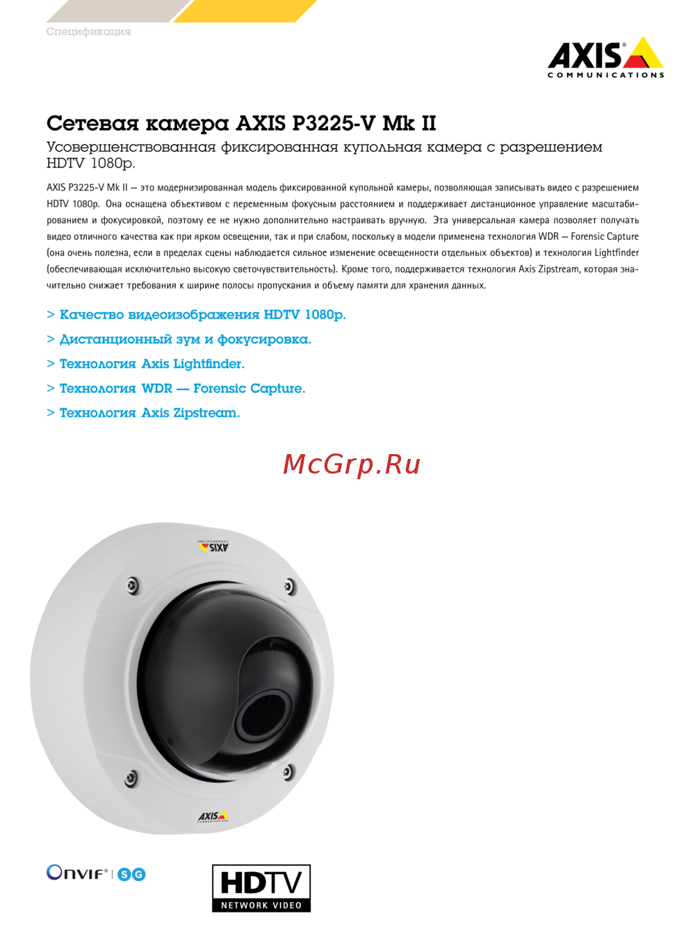 Axis P3225-V Mk II Инструкция по эксплуатации