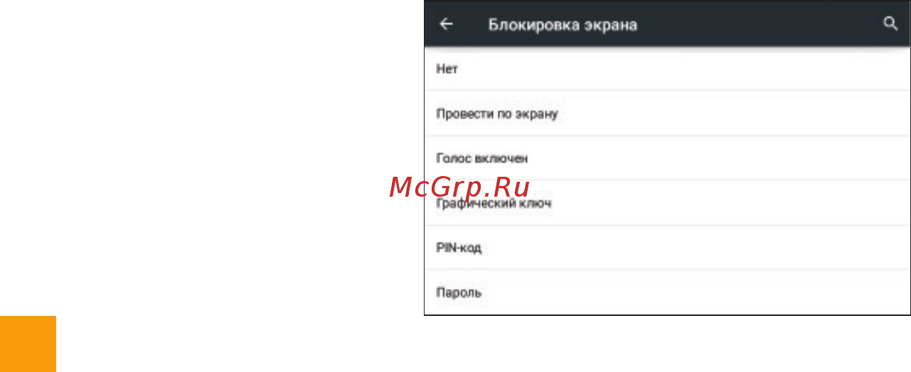 Digma Plane 1570N 3G PS1185MG Черный Инструкция по эксплуатации онлайн [12/28] 381557