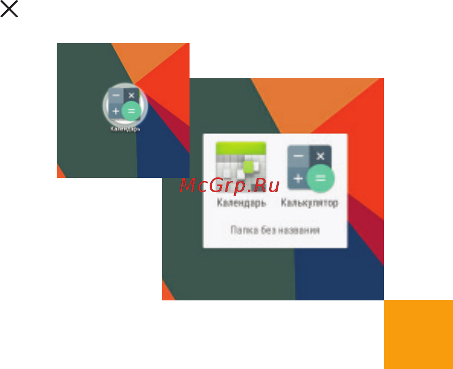 Digma Optima 1024N 4G [12/28] Использование папок