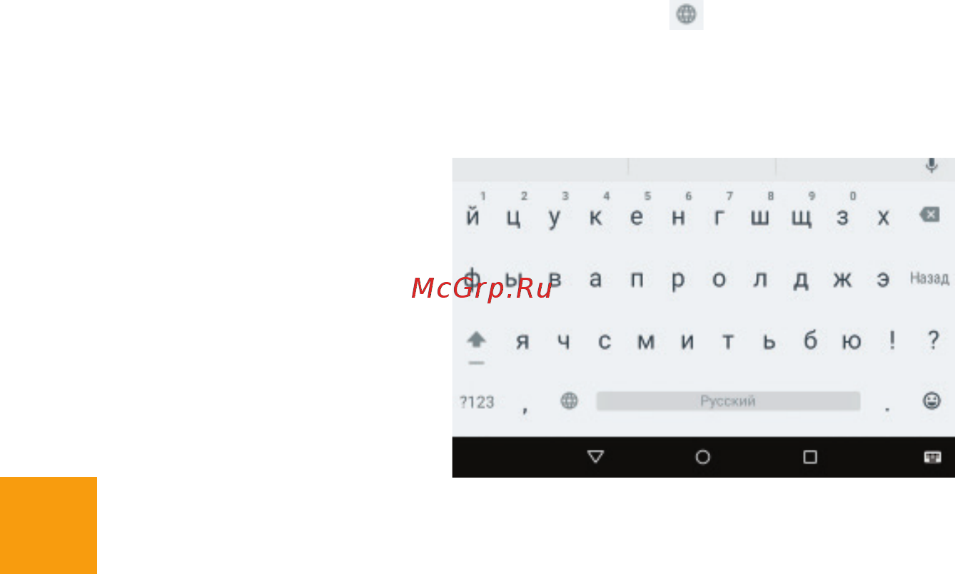 Digma Optima 1026N 3G [21/27] Смена языка