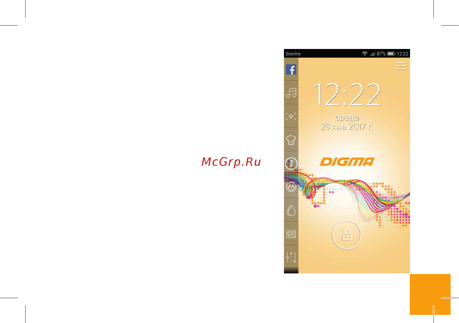 Digma Optima Prime TT7174PG Черный [22/28] Приложение start