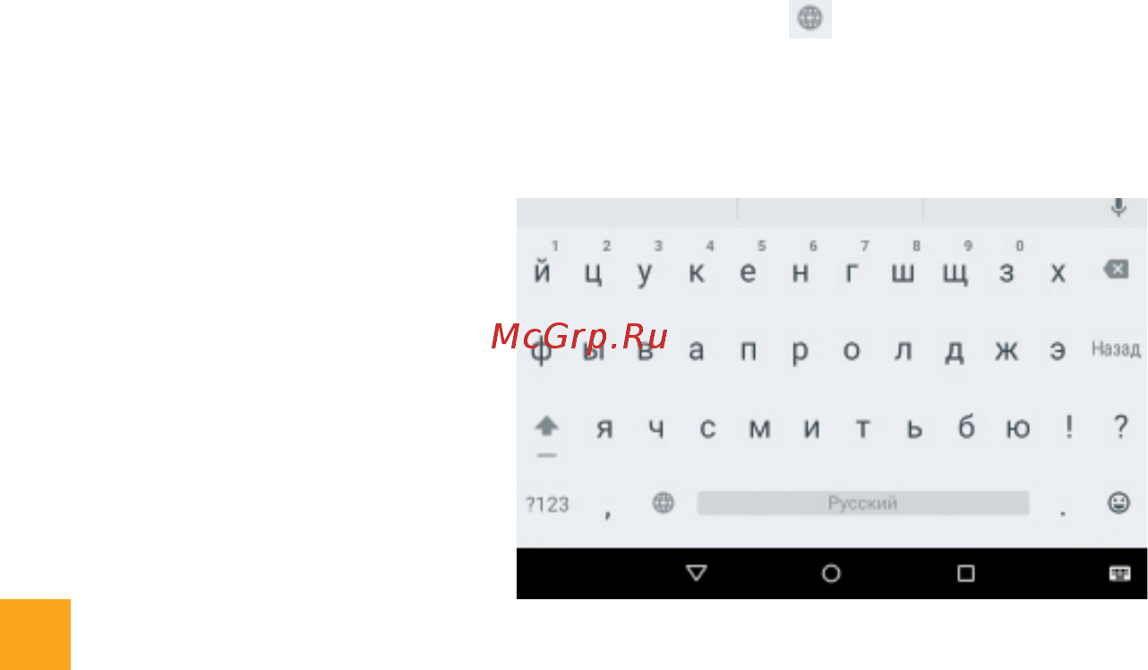 Digma Plane 1538E 4G [21/28] Смена языка