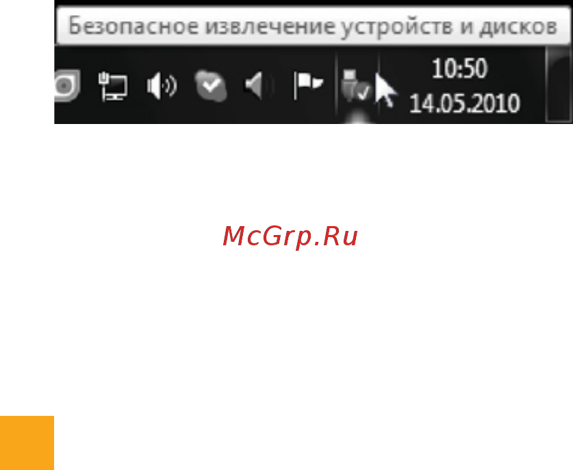 Digma Plane 7545V 3G Инструкция по эксплуатации онлайн [25/28] 312744