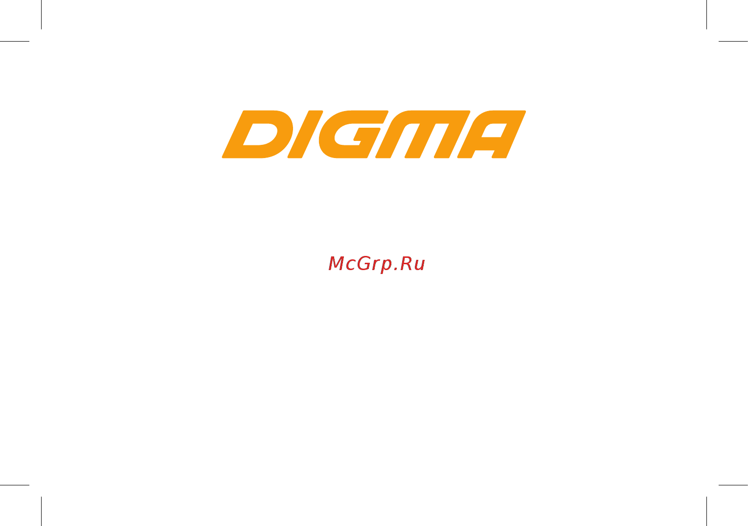 Digma Plane 8548S 3G Инструкция по эксплуатации онлайн