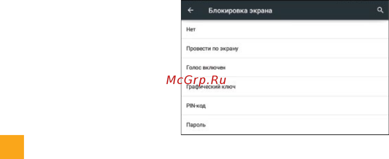 Digma Plane 7520 3G Инструкция по эксплуатации онлайн [11/28] 312758