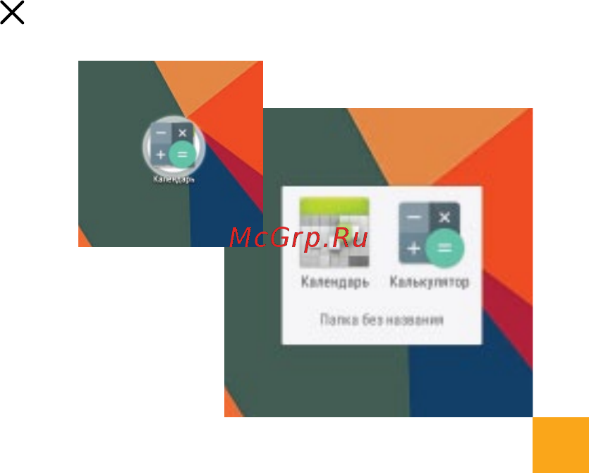 Digma Plane 7520 3G [12/28] Использование папок