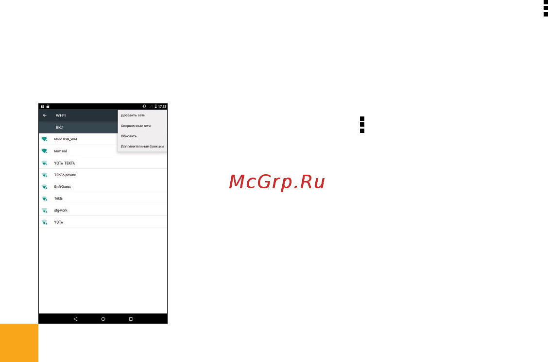 Digma CITI 8531 3G CS8143MG [13/28] Кнопка входа в подменю