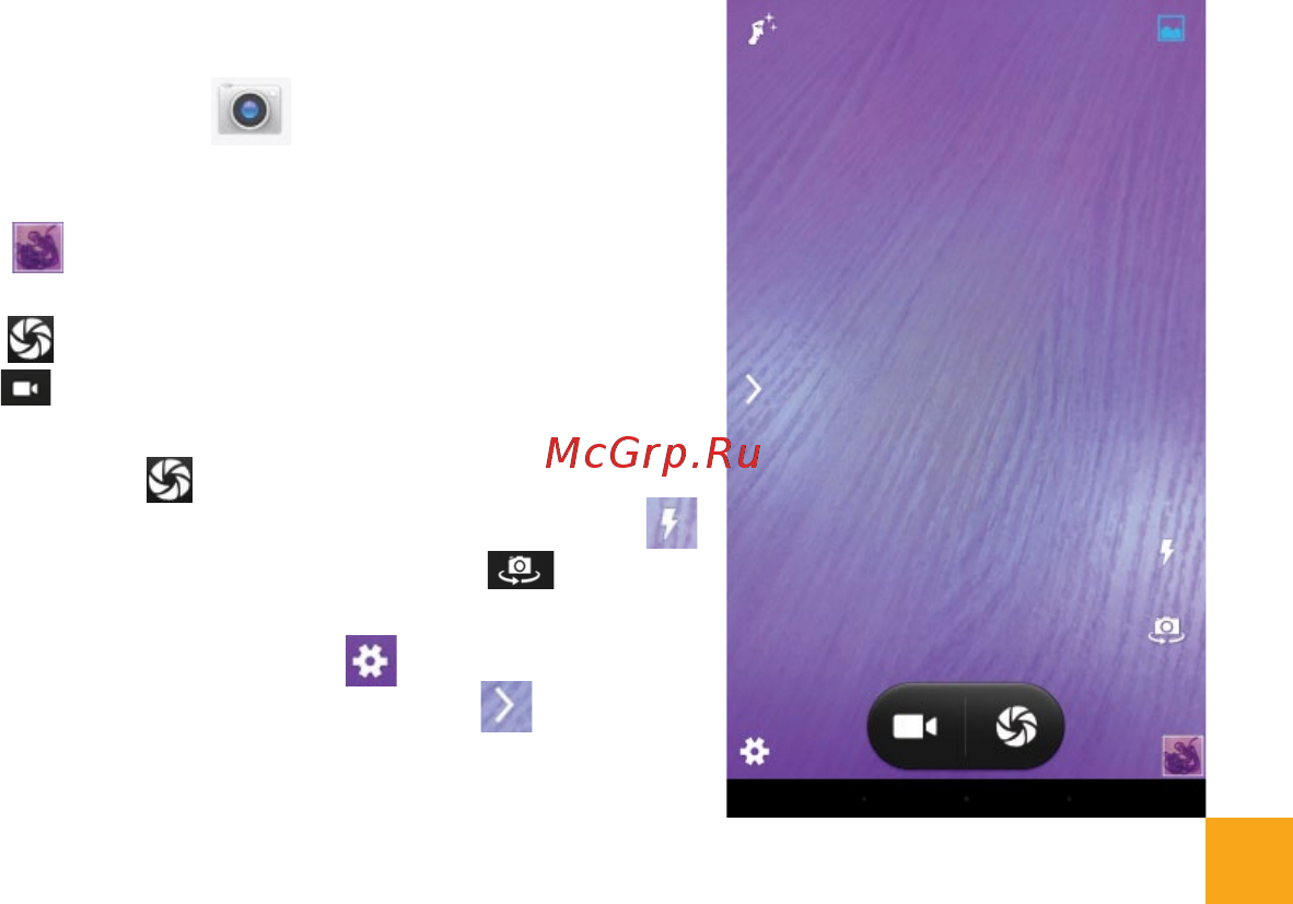 Digma CITI 8531 3G CS8143MG [20/28] Приложение камера