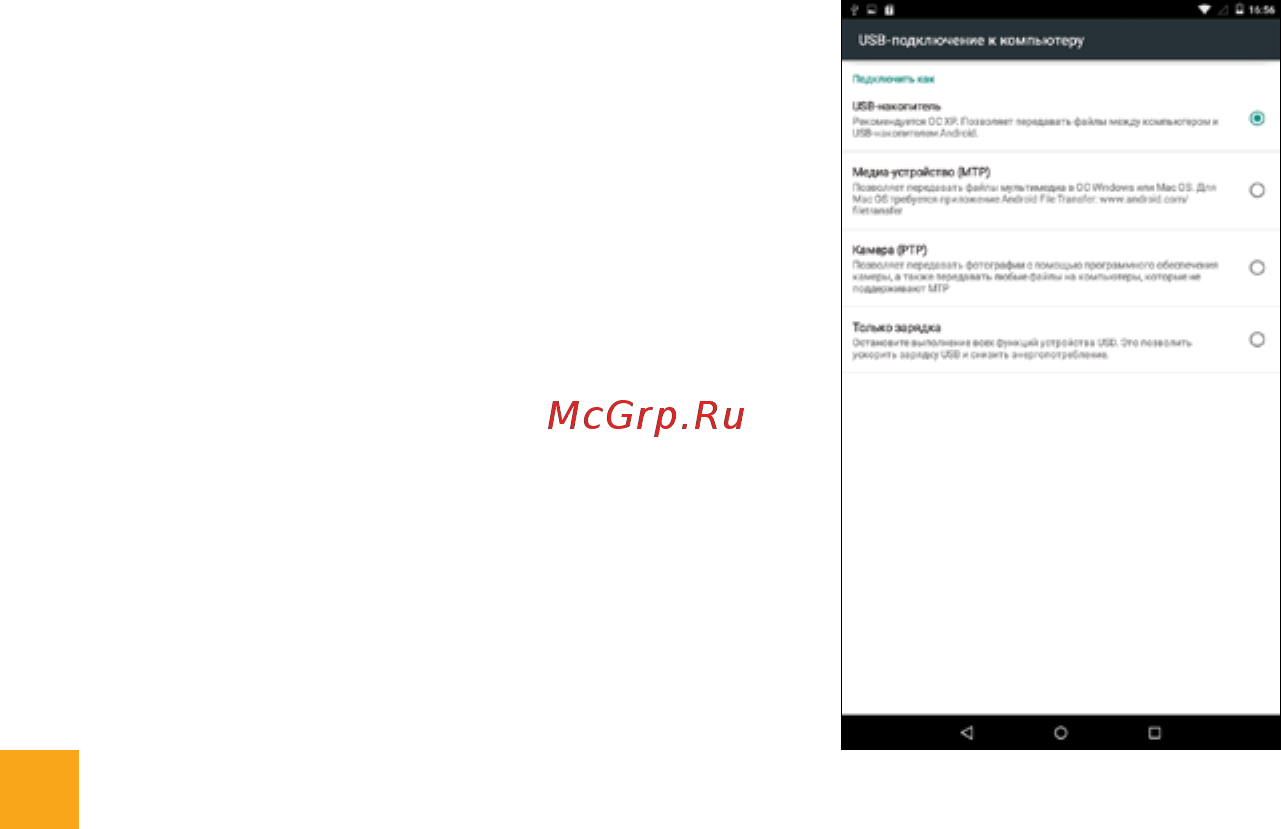 AVTech Optima 7015E 3G [17/28] Соединение с пк