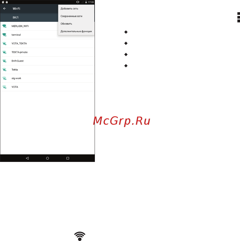 Digma Optima 1315T 4G Инструкция по эксплуатации онлайн [12/24] 711255