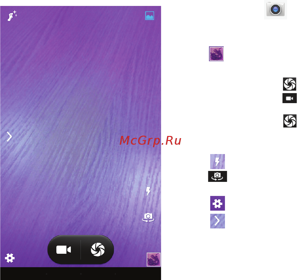 Digma Optima 1315T 4G Инструкция по эксплуатации онлайн [17/24] 711255