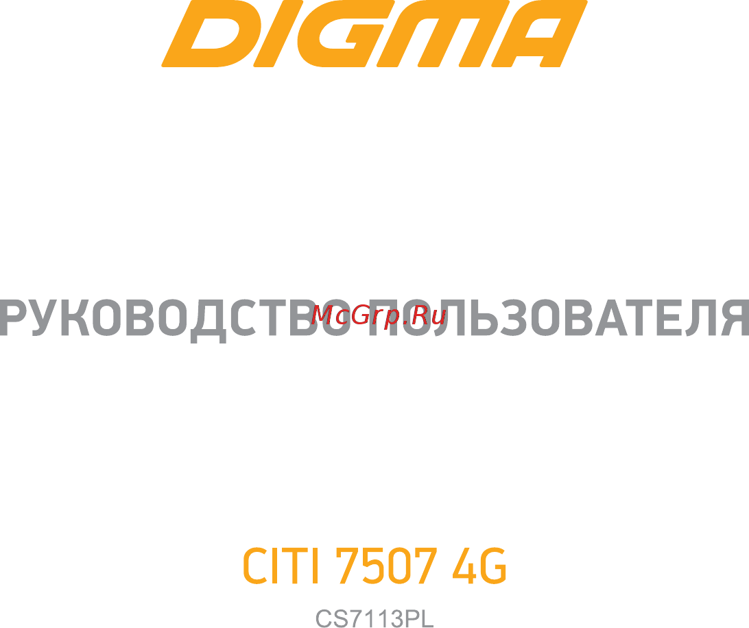 AVTech CITI 7507 4G Инструкция по эксплуатации онлайн