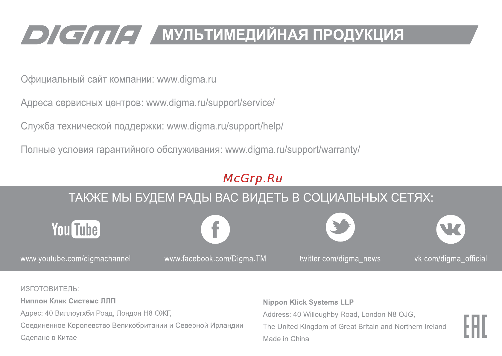 Digma CITI 7507 4G [24/24] Мультимедийная продукция