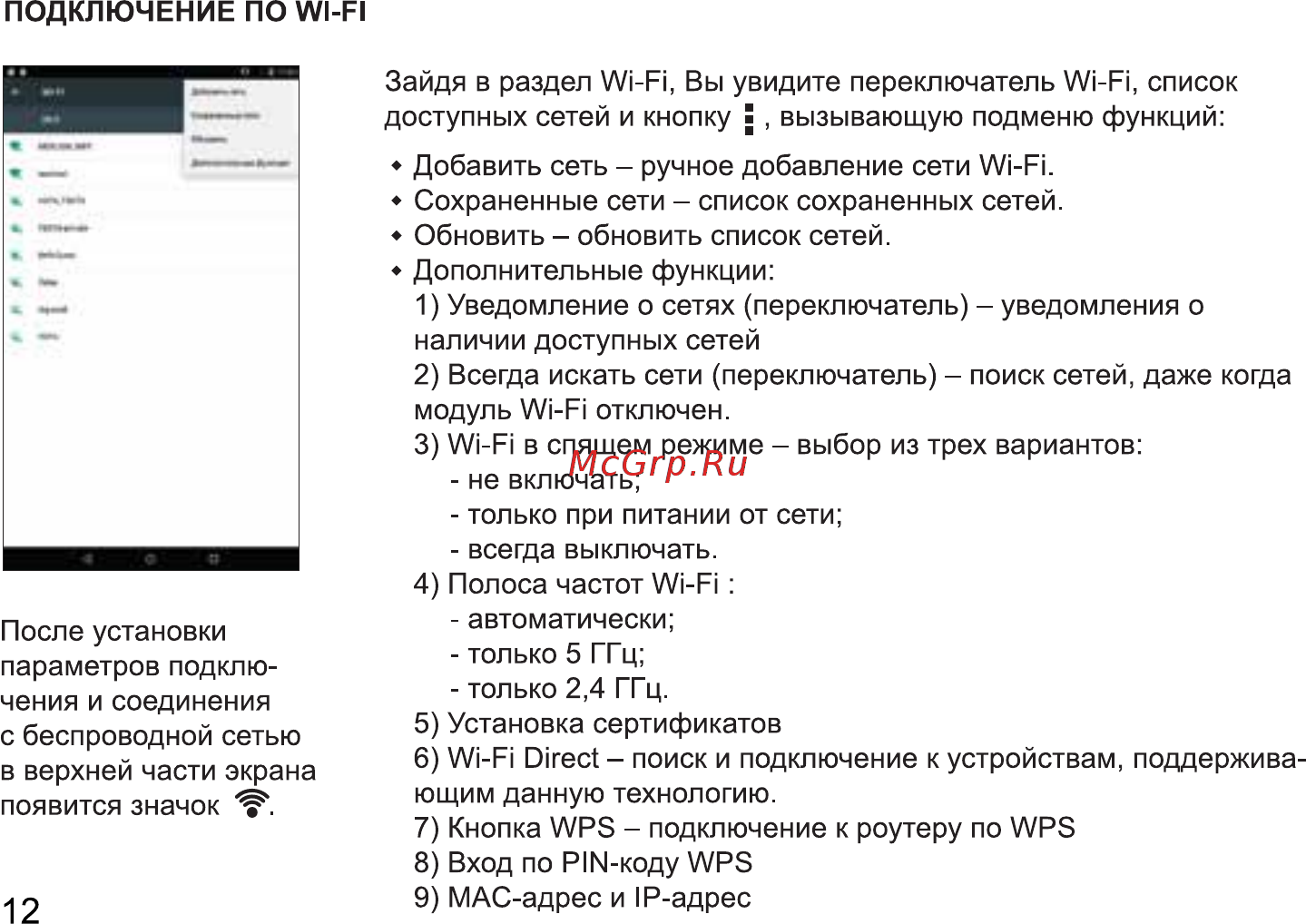 AVTech CITI 7907 4G Инструкция по эксплуатации онлайн [12/24] 312937