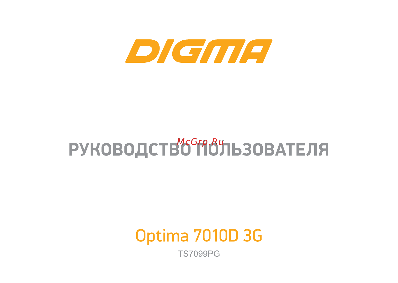 Digma Optima 7010D 3G Инструкция по эксплуатации онлайн