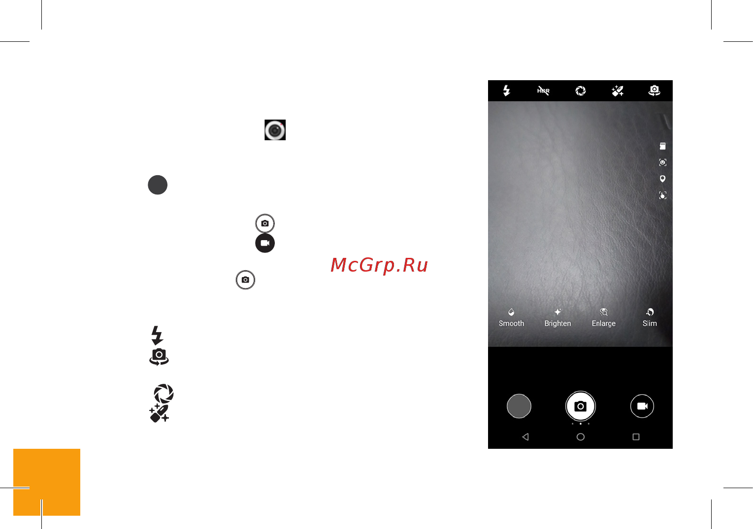 Digma LINX RAGE 4G [17/24] Приложение камера
