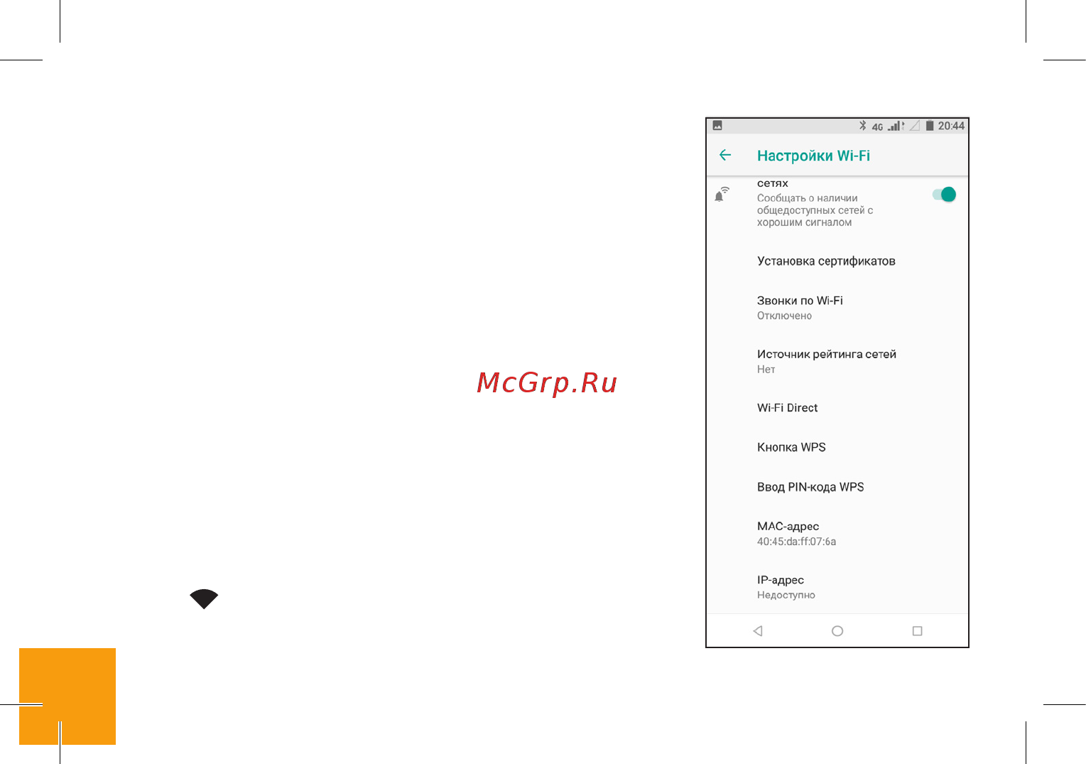 Digma Linx Trix 4G 16Gb Black [11/24] Дополнительные функции